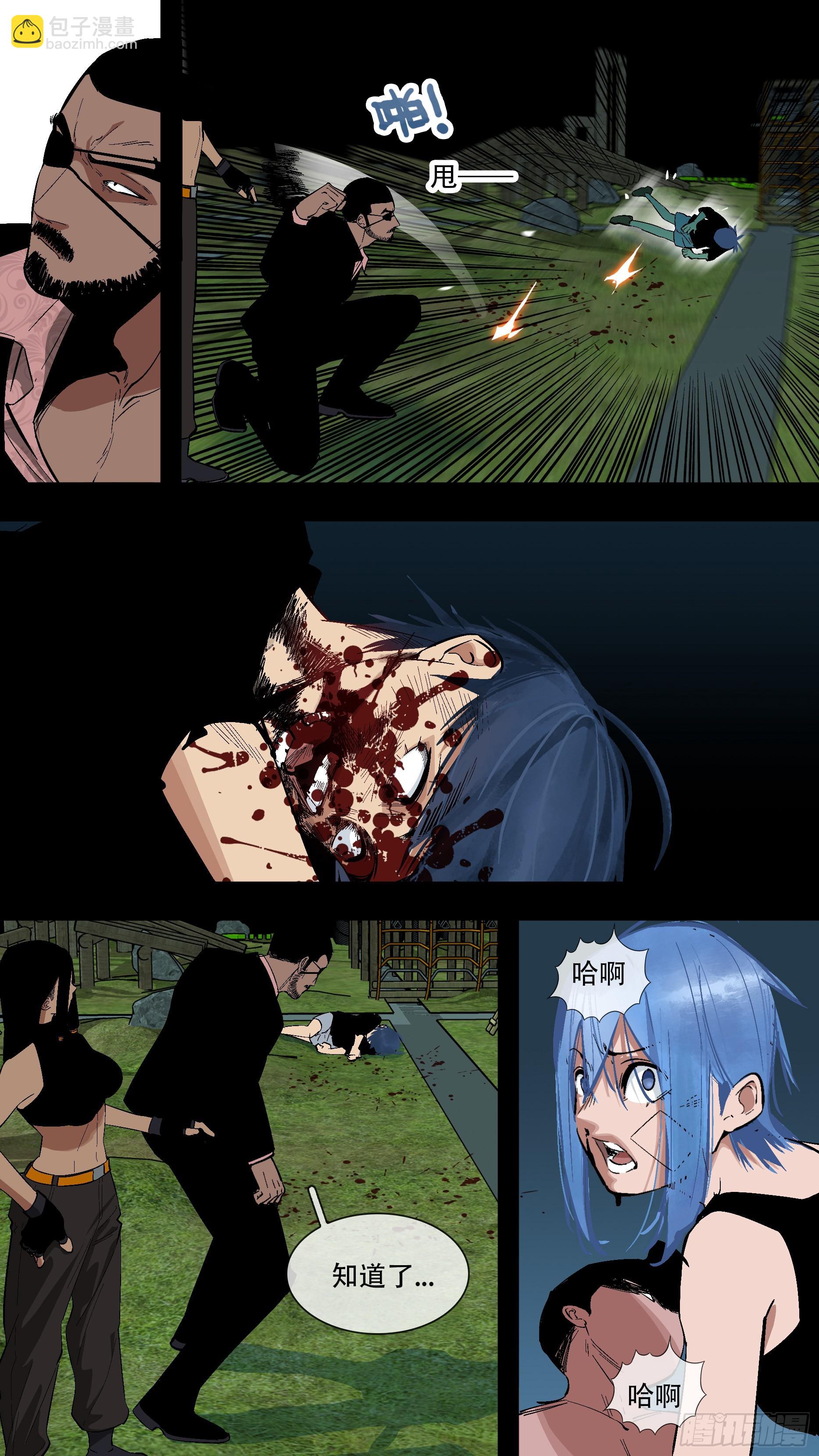 烏鴉 - 【藍】05 - 2