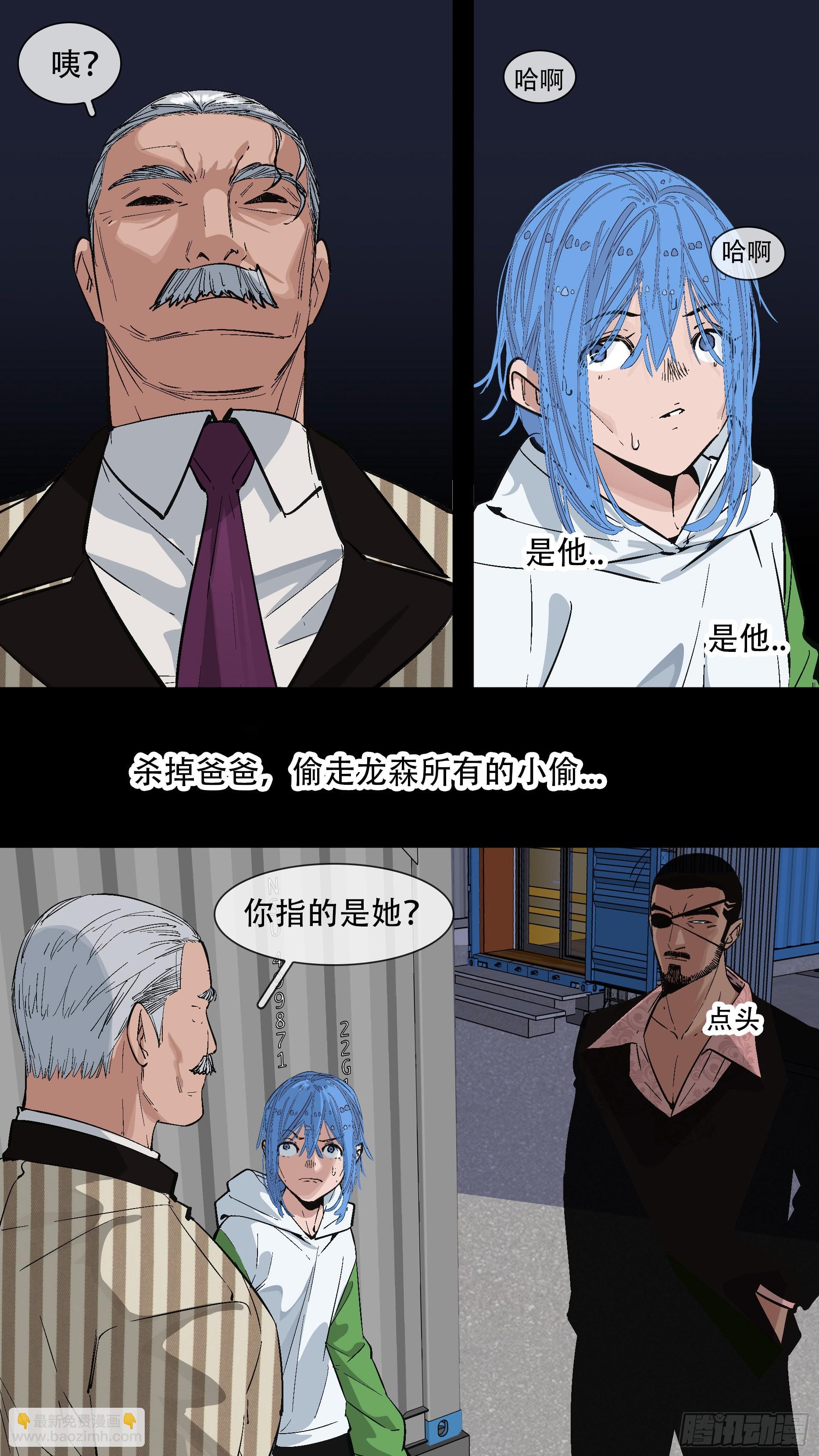 烏鴉 - 【藍】07 - 1