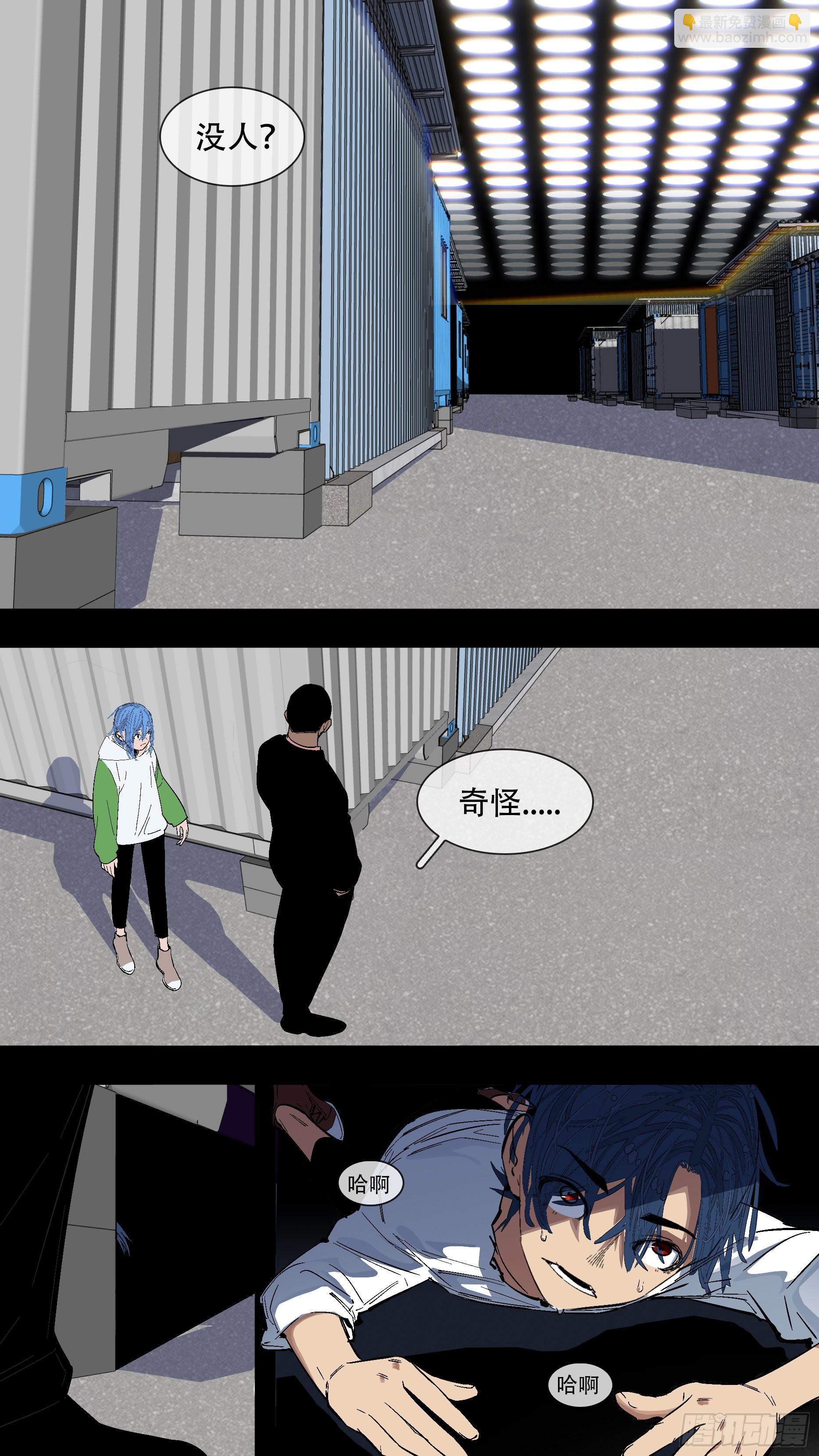 烏鴉 - 【藍】07 - 1