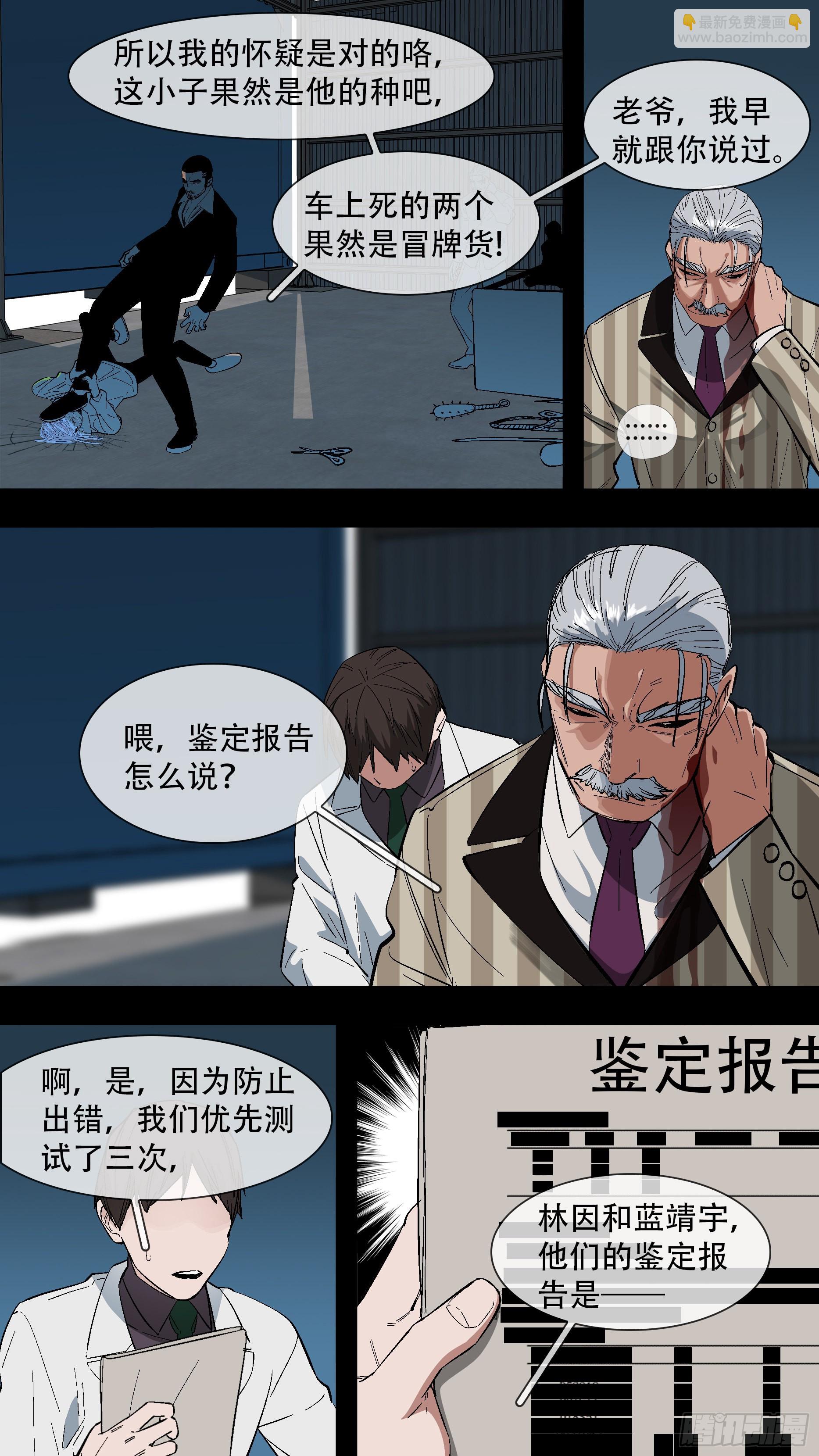 烏鴉 - 【藍】09 - 1