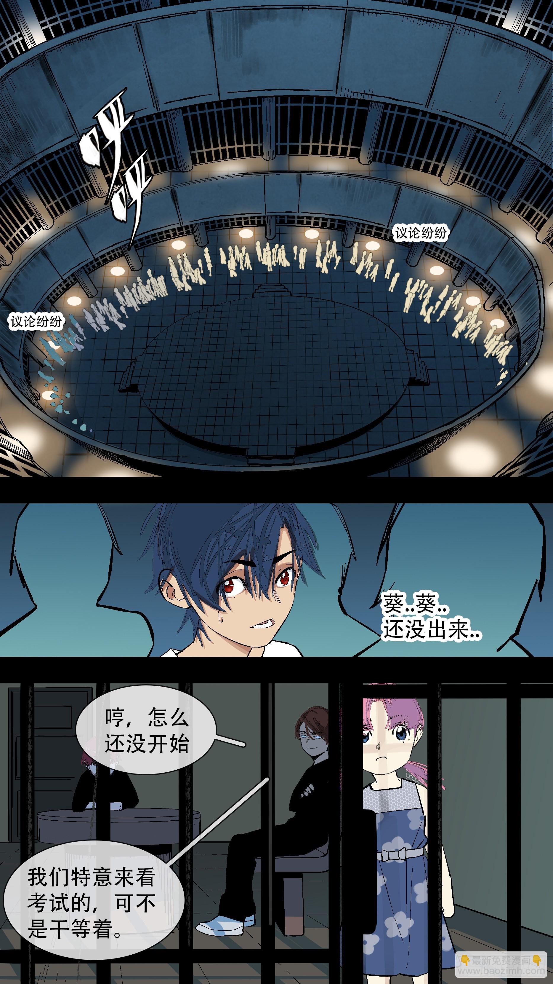 烏鴉 - 【藍】09 - 4