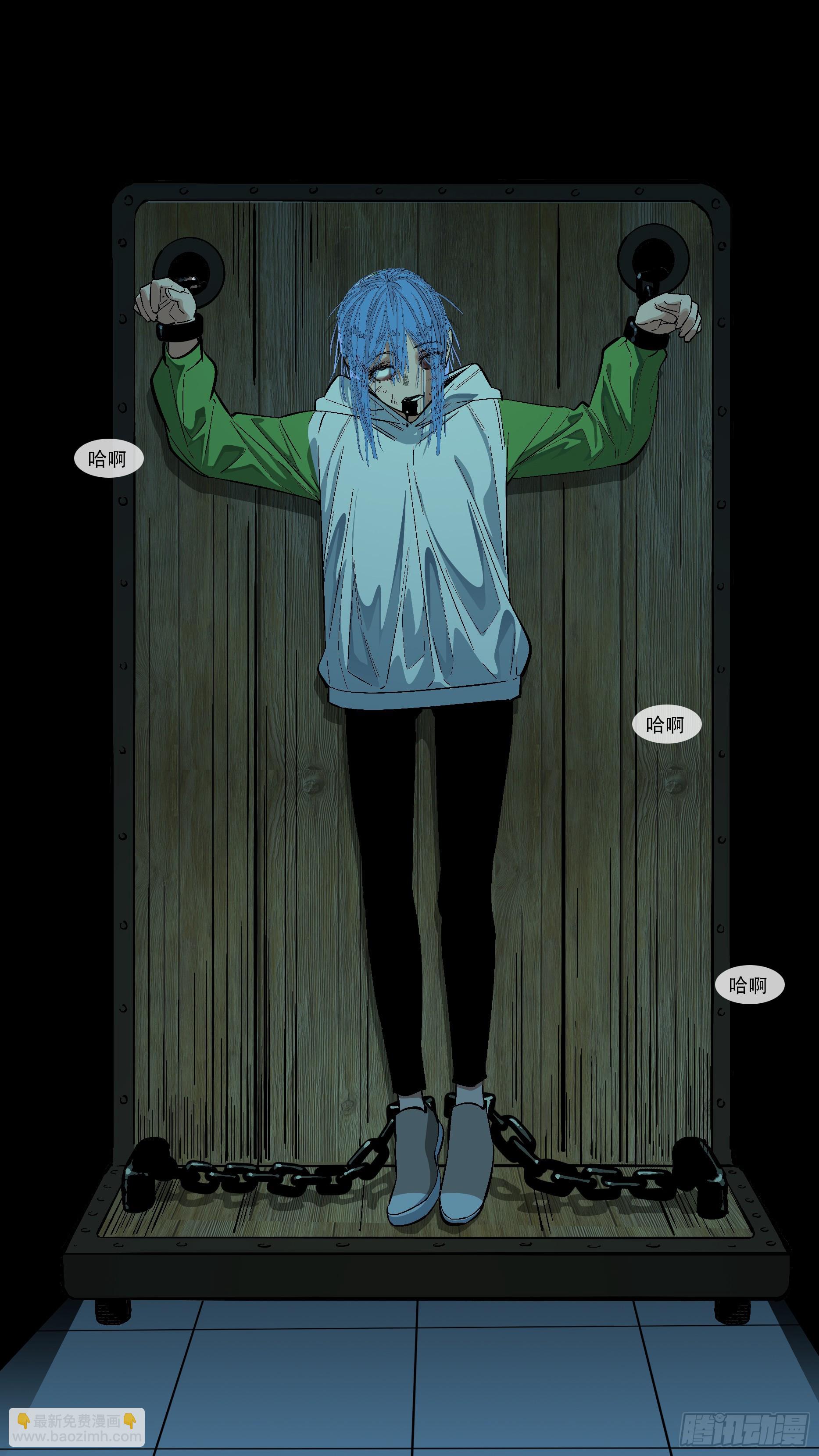 烏鴉 - 【藍】09 - 2