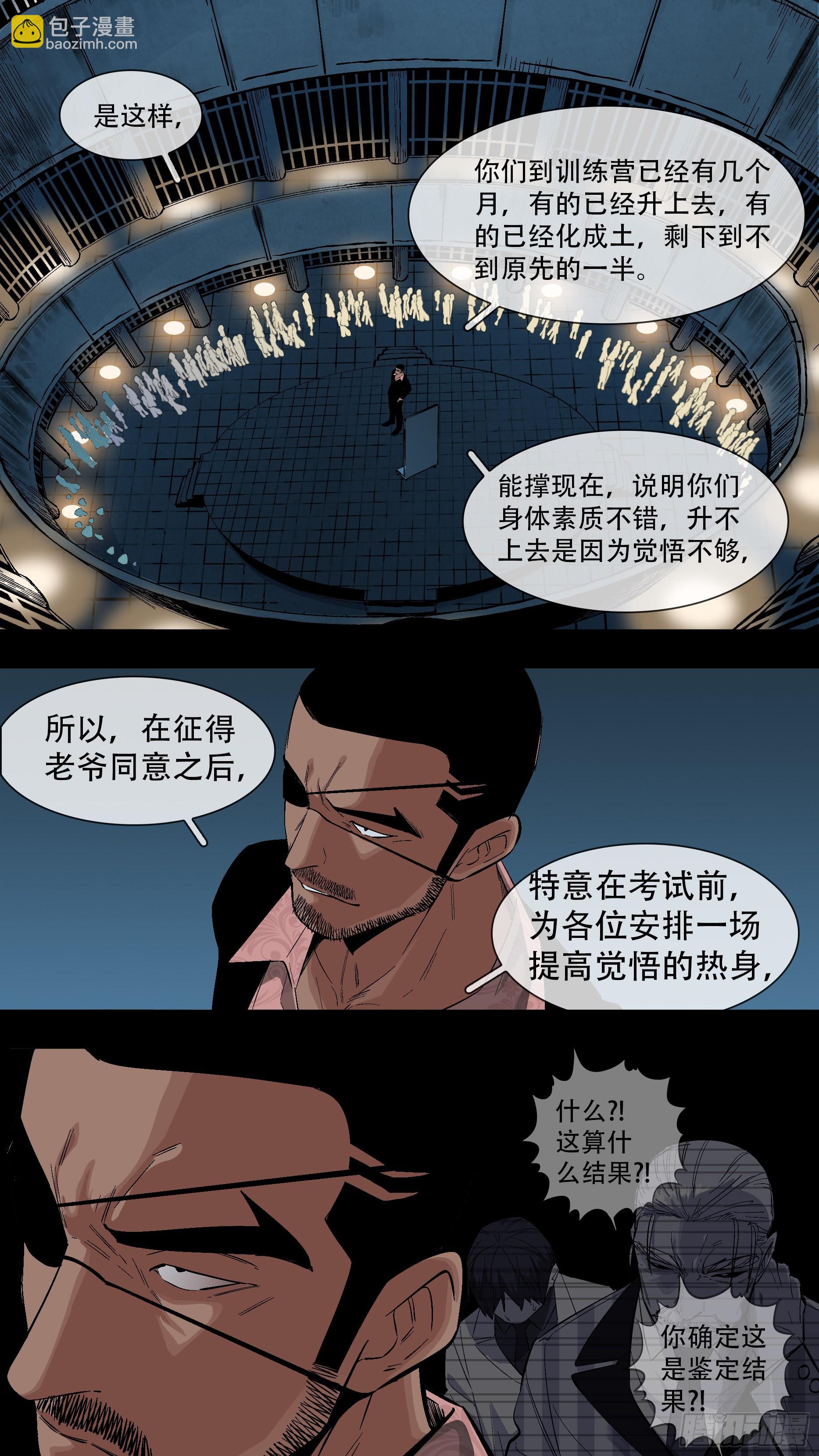 烏鴉 - 【藍】09 - 4