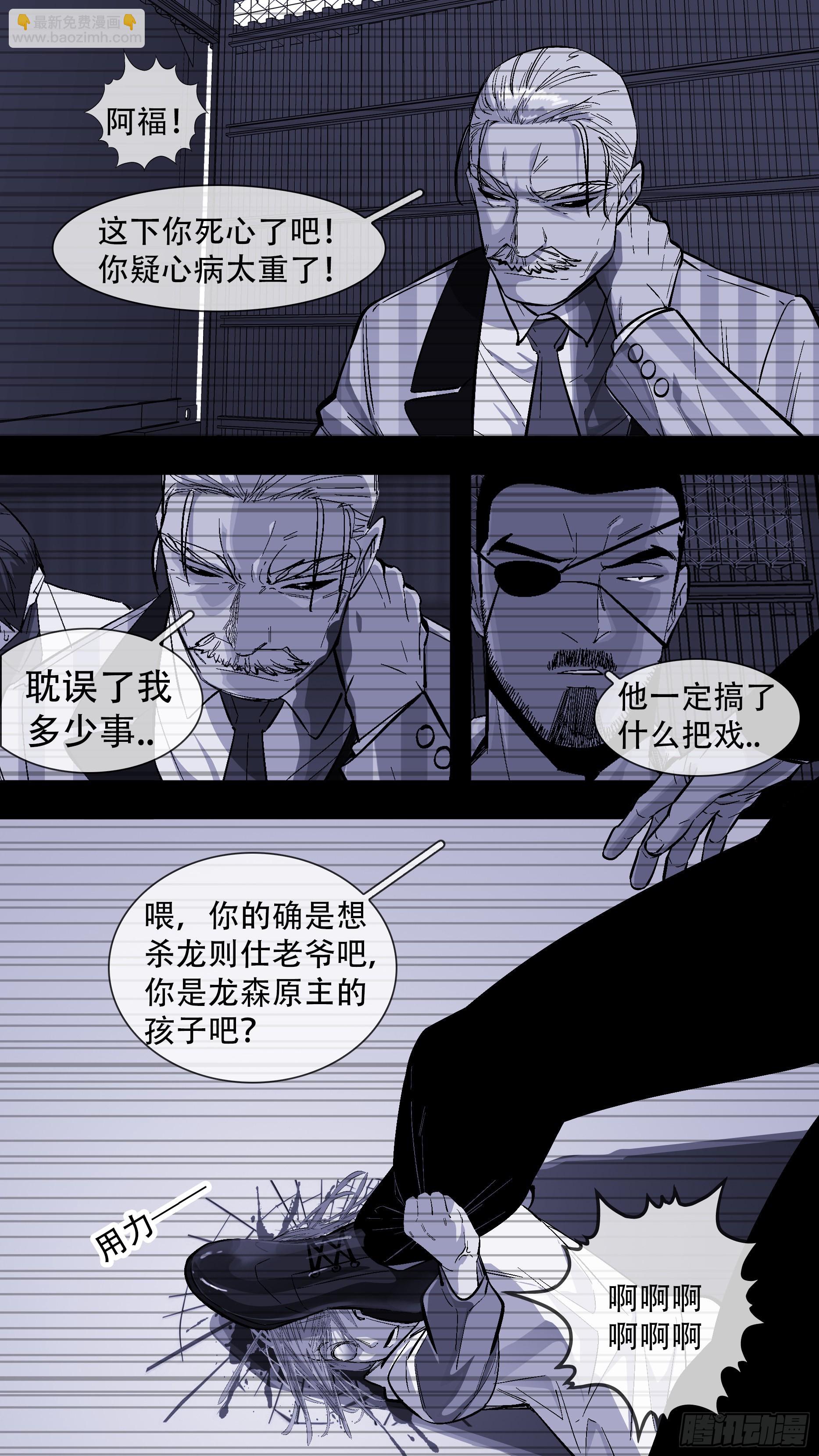 烏鴉 - 【藍】09 - 5