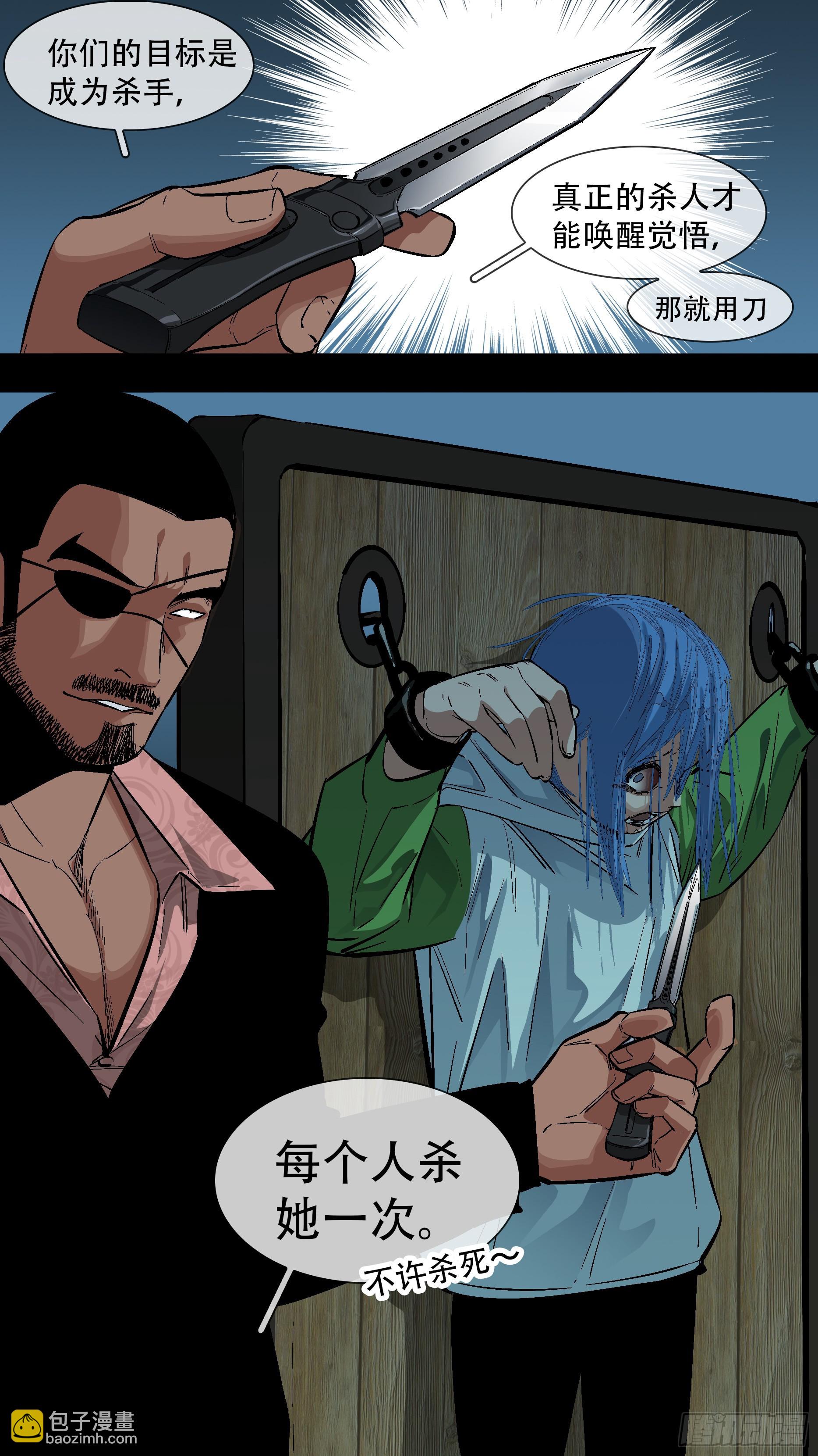 烏鴉 - 【藍】09 - 3