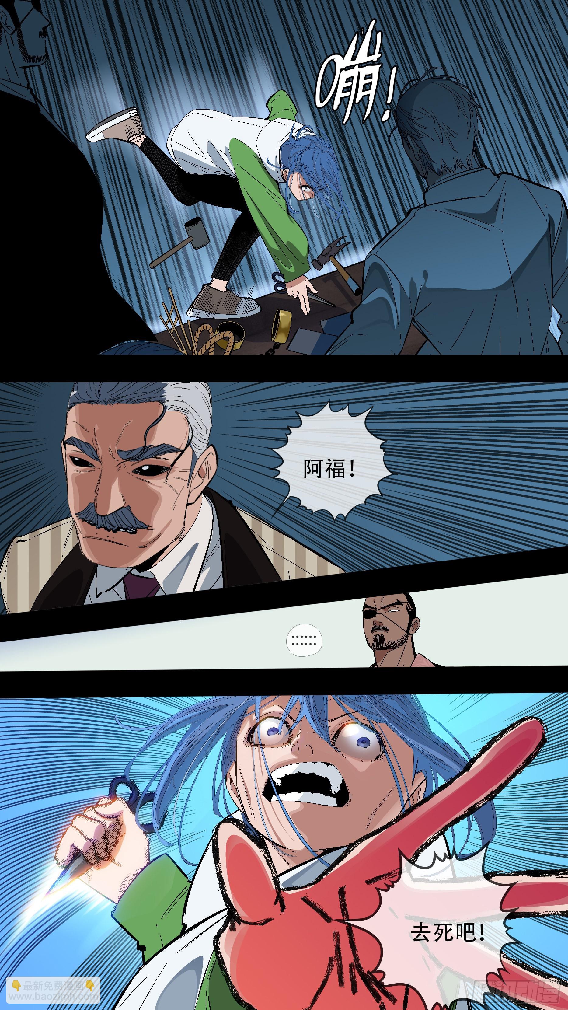 烏鴉 - 【藍】09 - 3