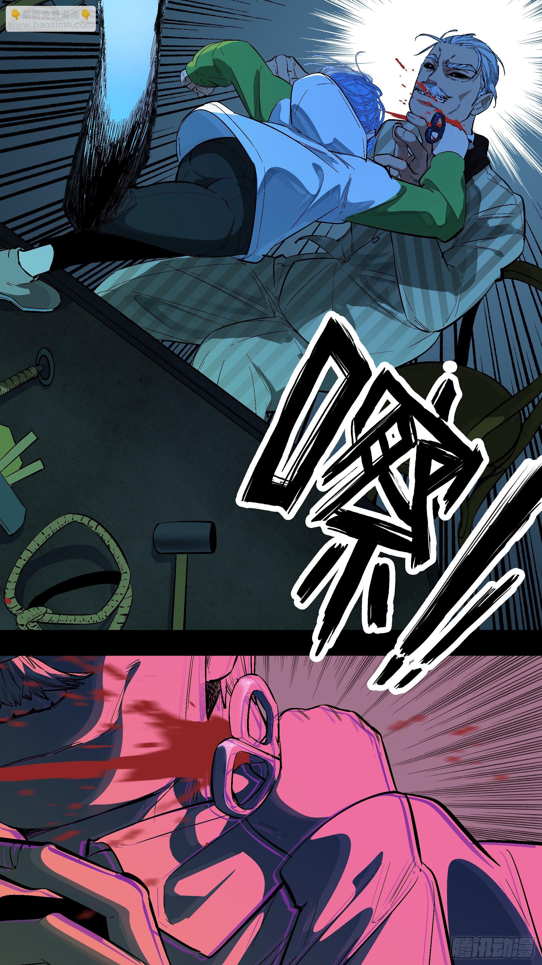 烏鴉 - 【藍】09 - 4