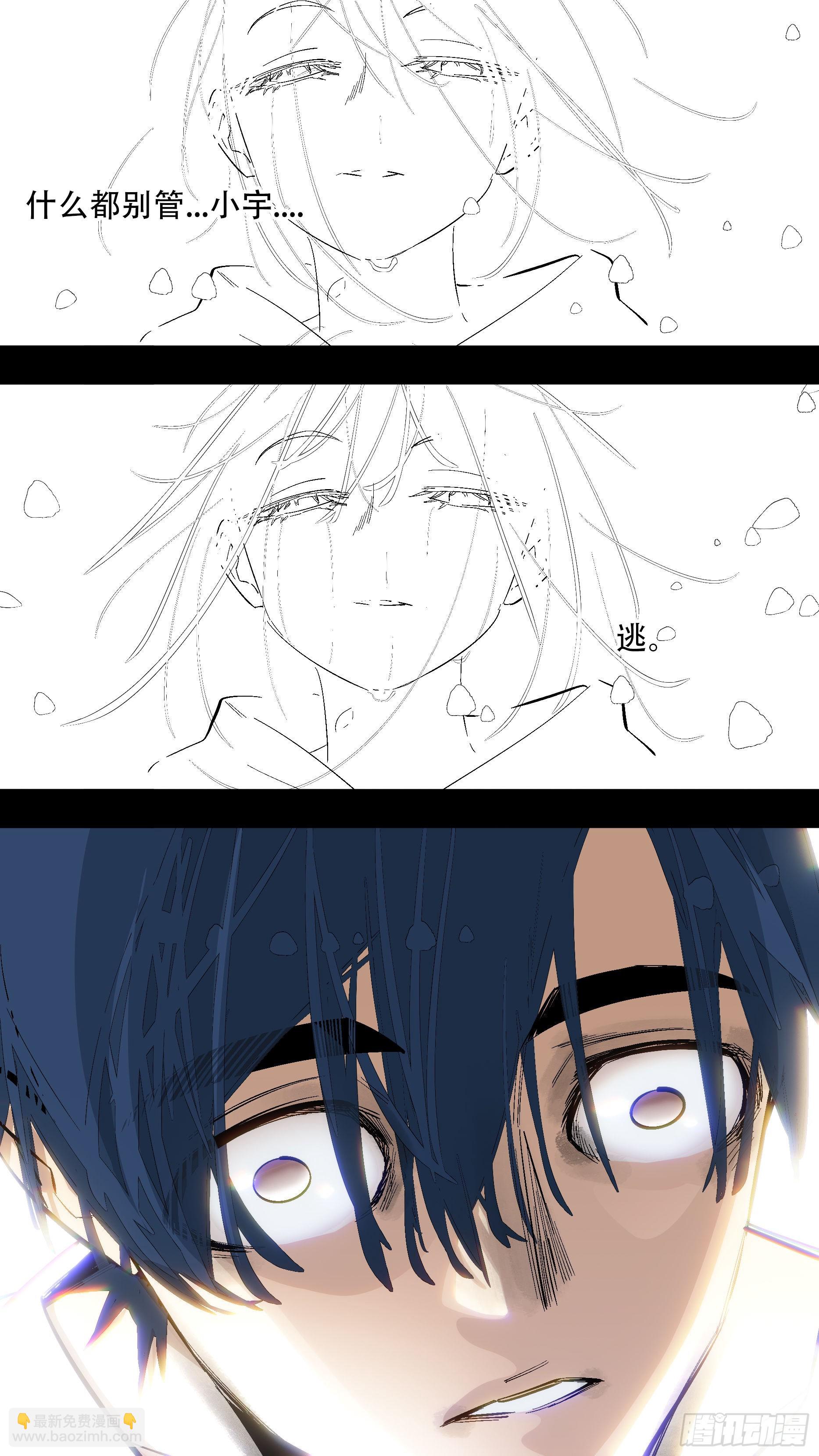 烏鴉 - 【藍】11 - 5