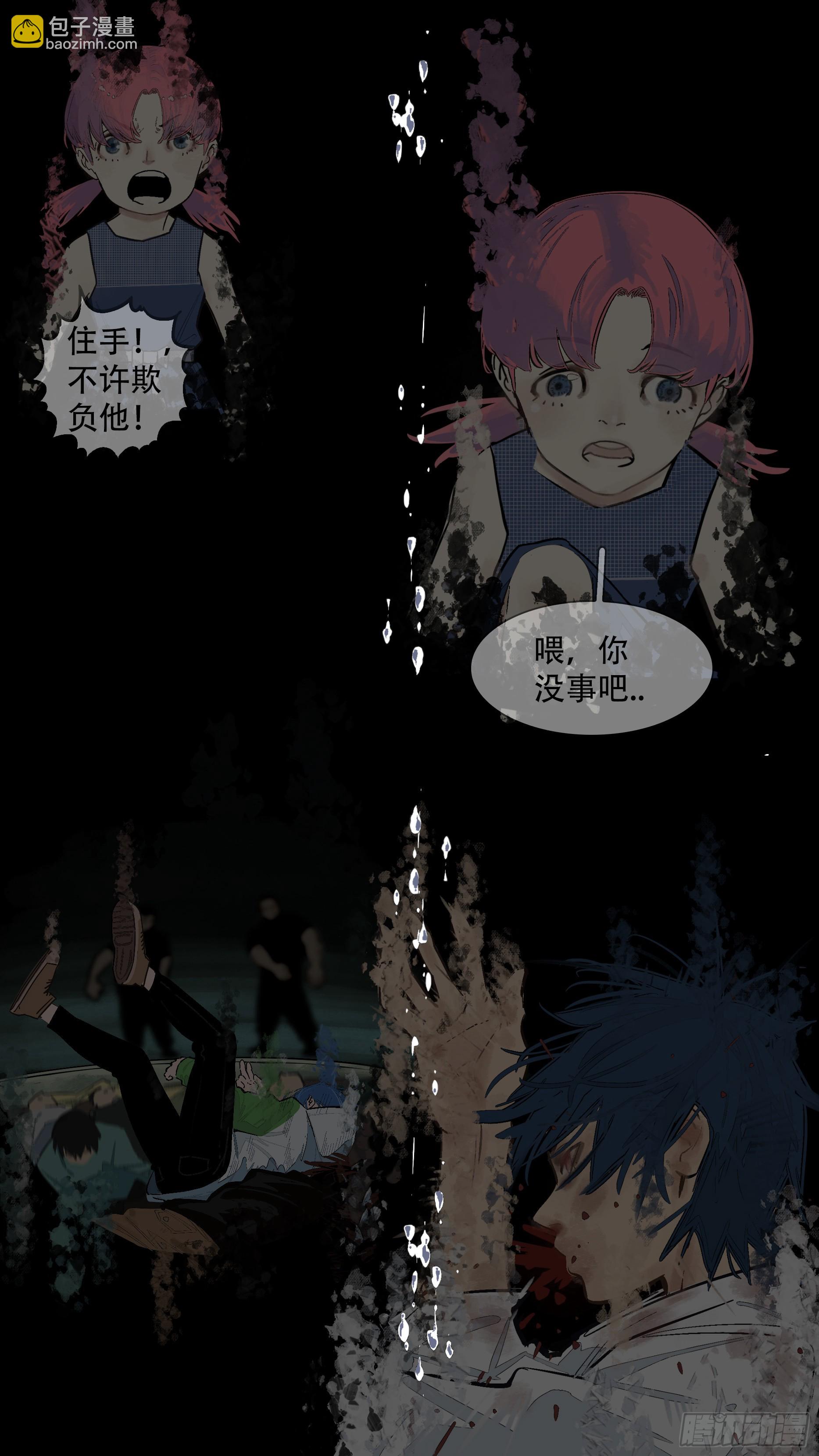 烏鴉 - 【藍】11 - 2