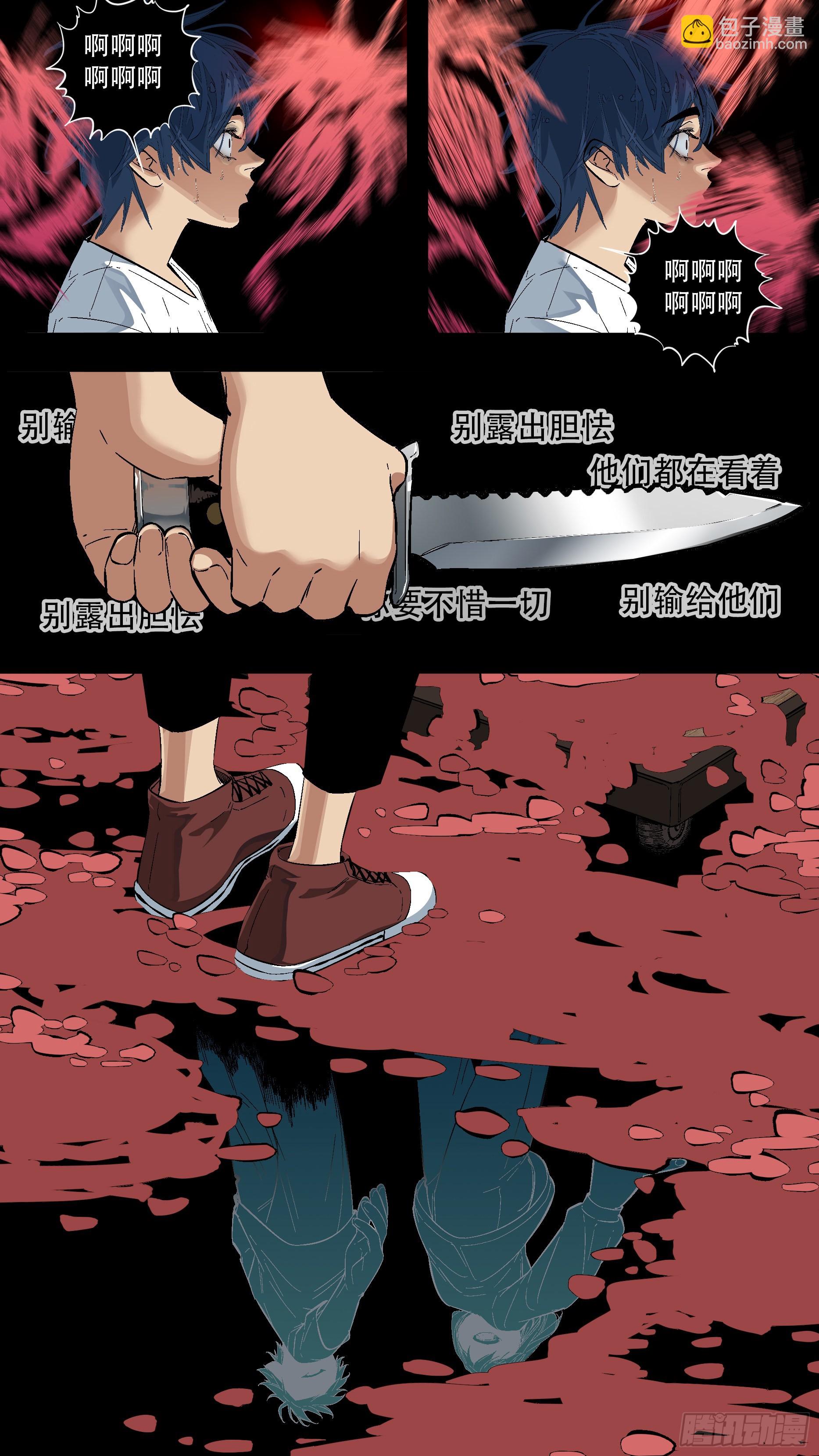 烏鴉 - 【藍】11 - 2