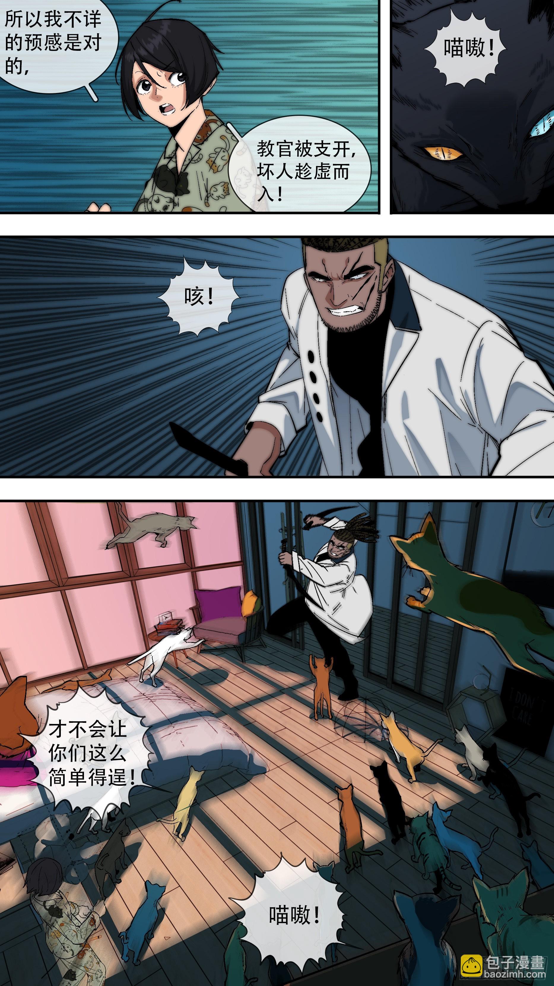 烏鴉 - 【龍森】039 - 3