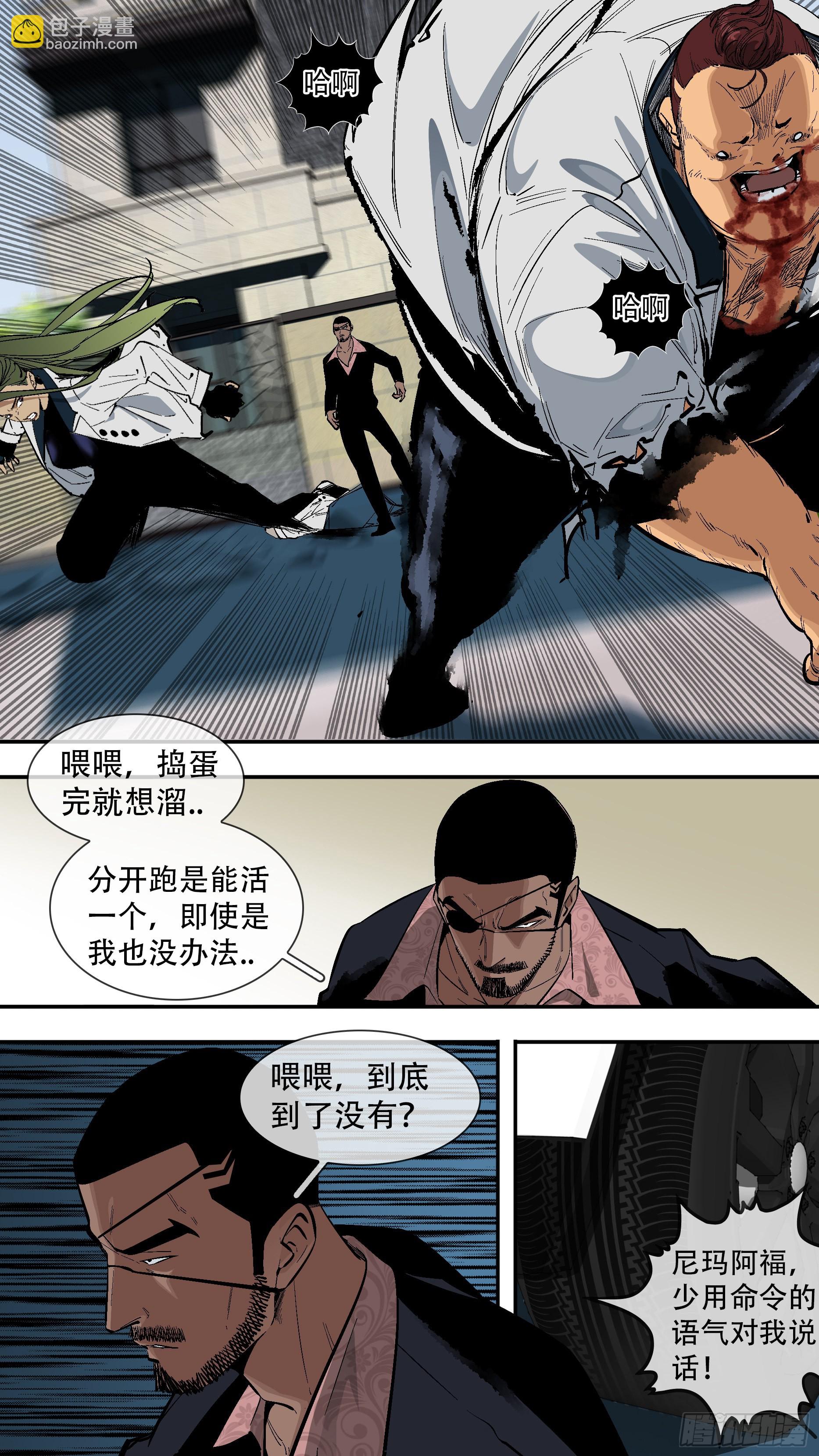 烏鴉 - 【龍森】041 - 2