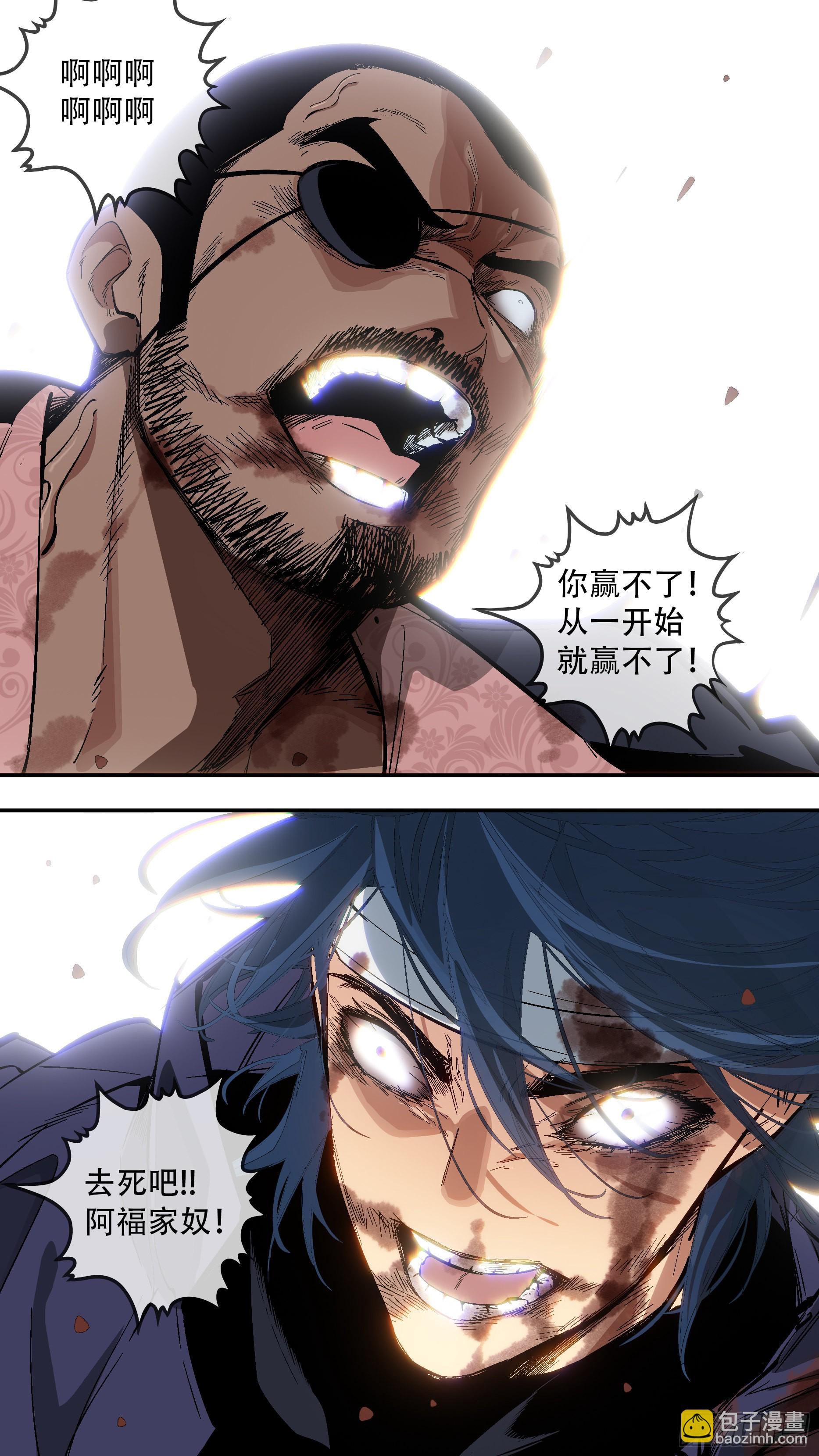 烏鴉 - 【藍vs黑】003 - 3