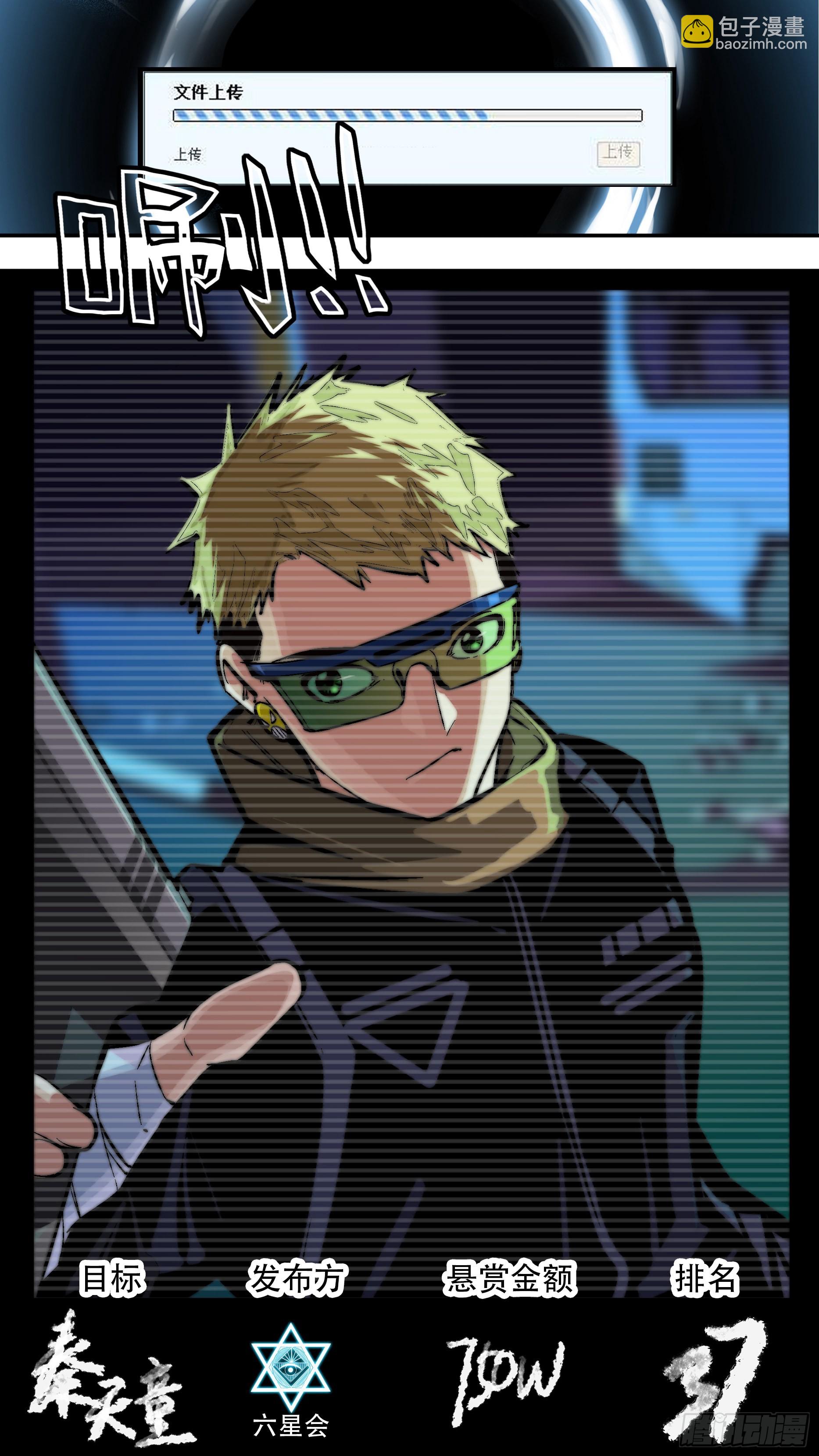 烏鴉 - 【六星會】001 - 1