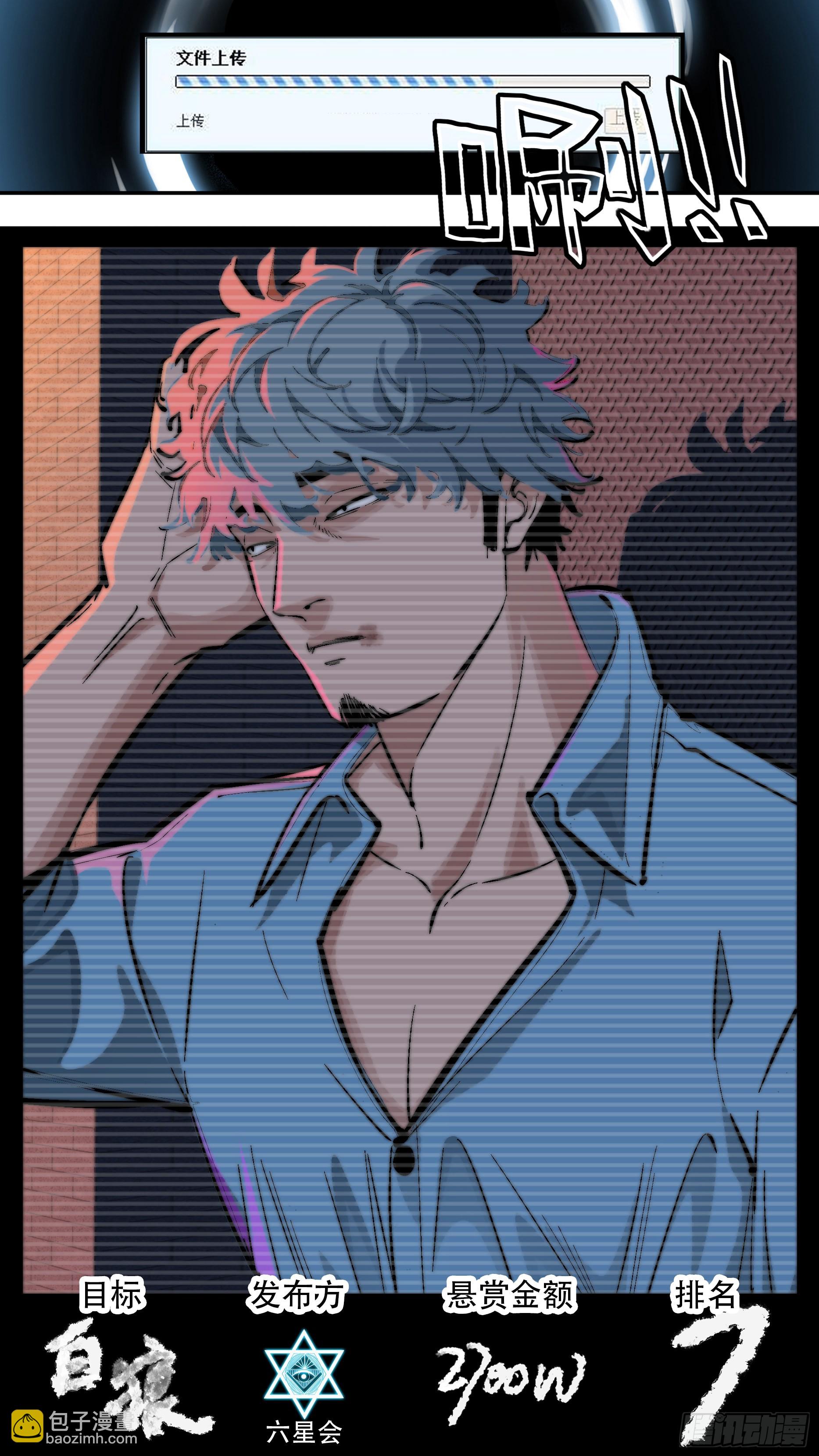 烏鴉 - 【六星會】001 - 2