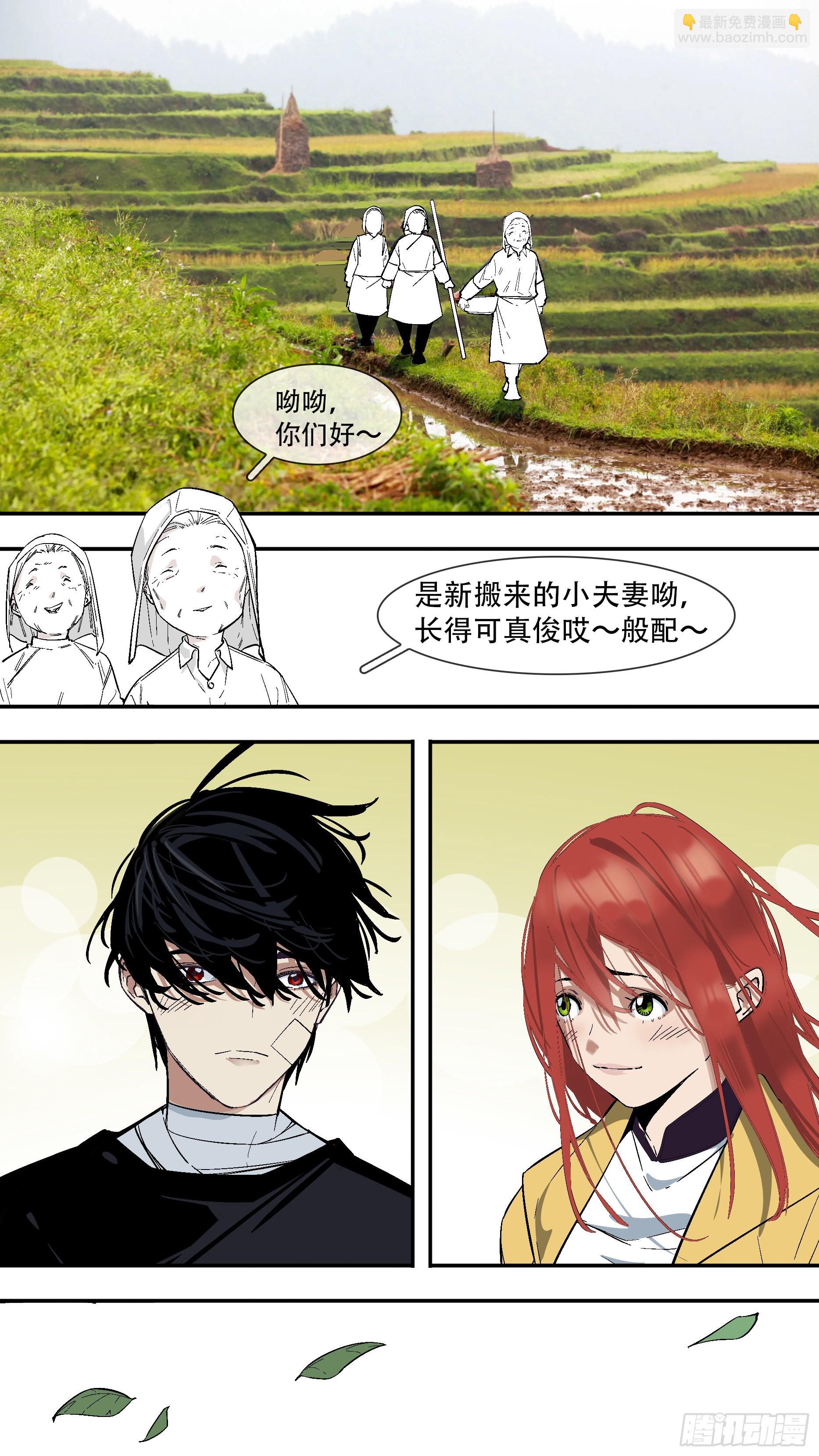 烏鴉 - 【六星會】003 - 3