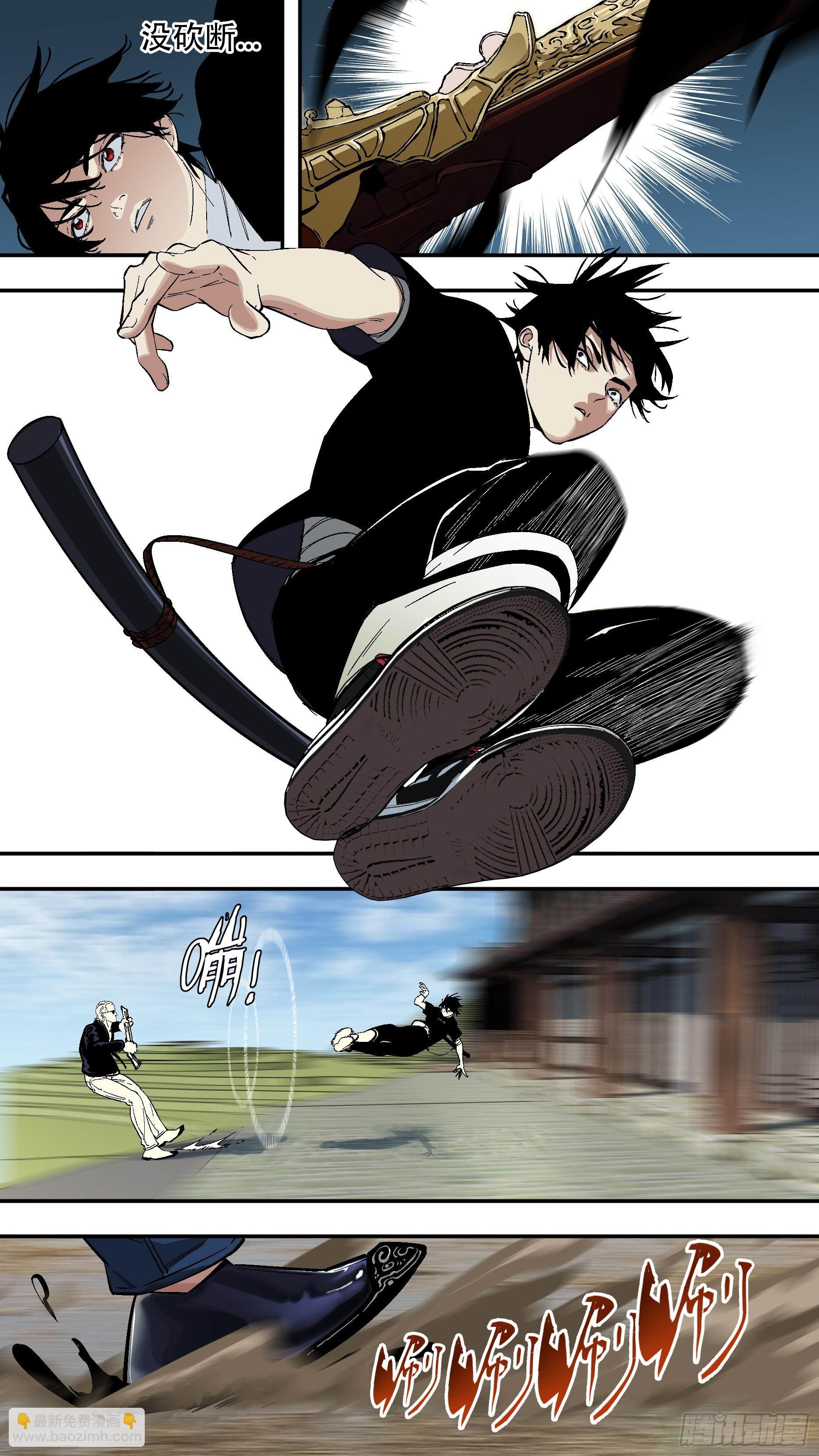 烏鴉 - 【六星會】005 - 2