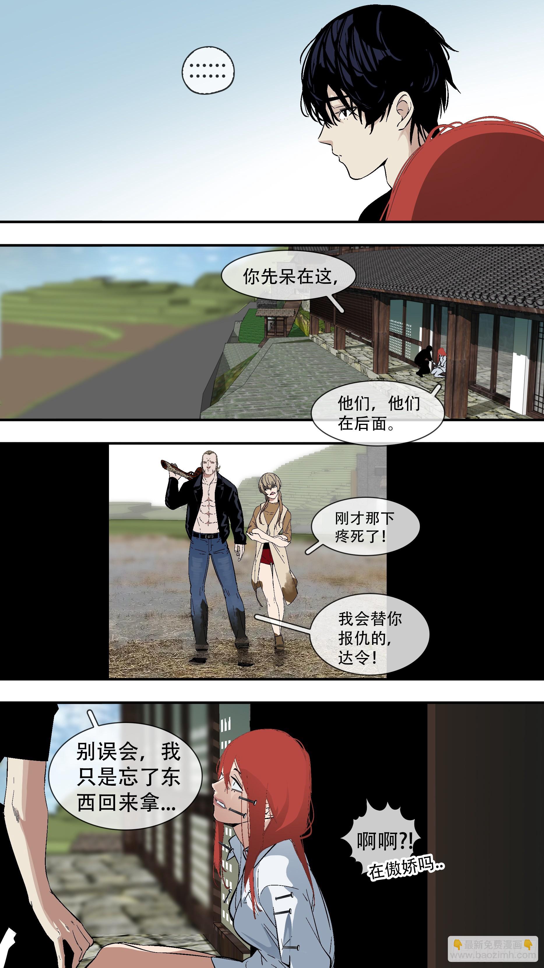 烏鴉 - 【六星會】005 - 2