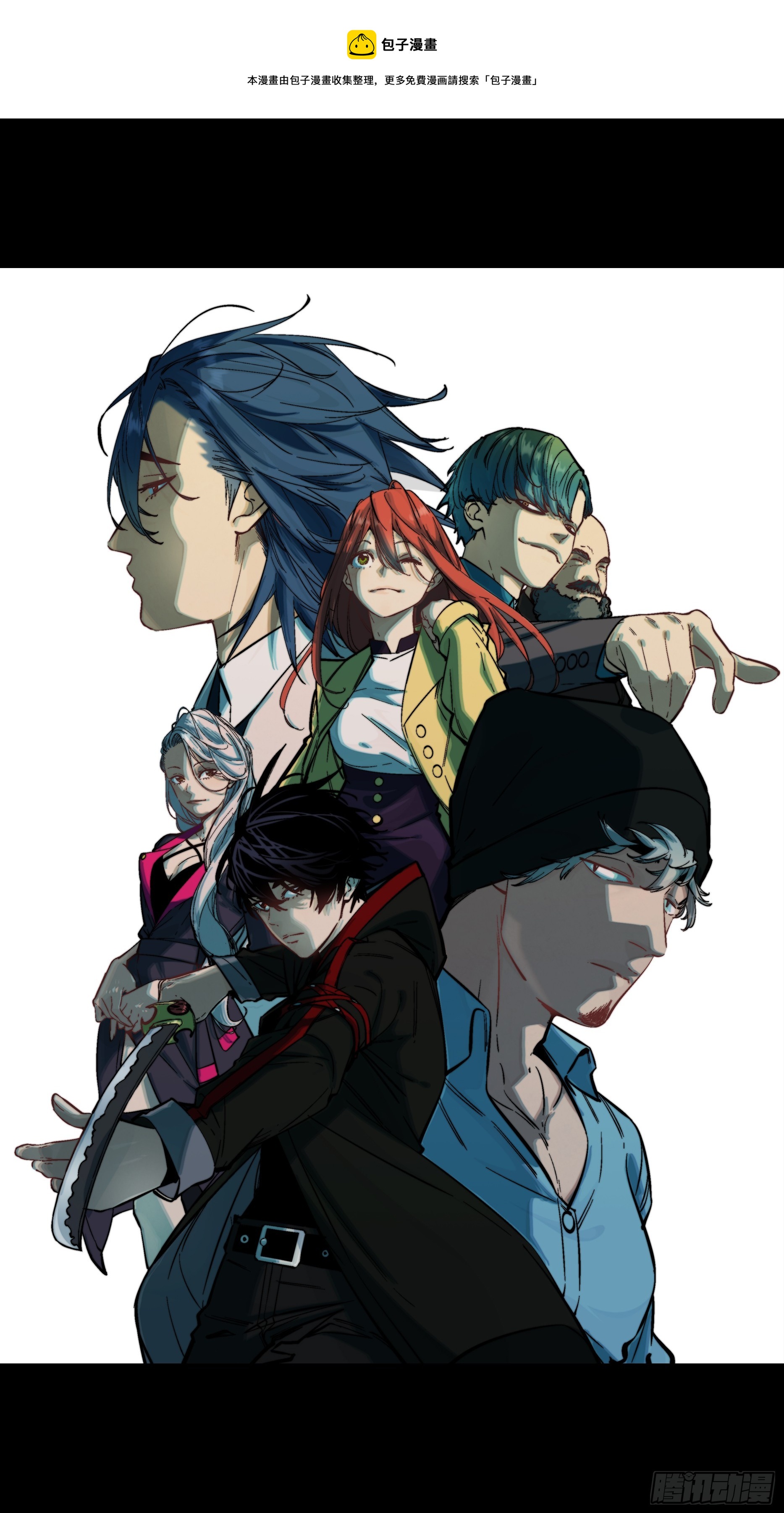 烏鴉 - 【六星會】007 - 1