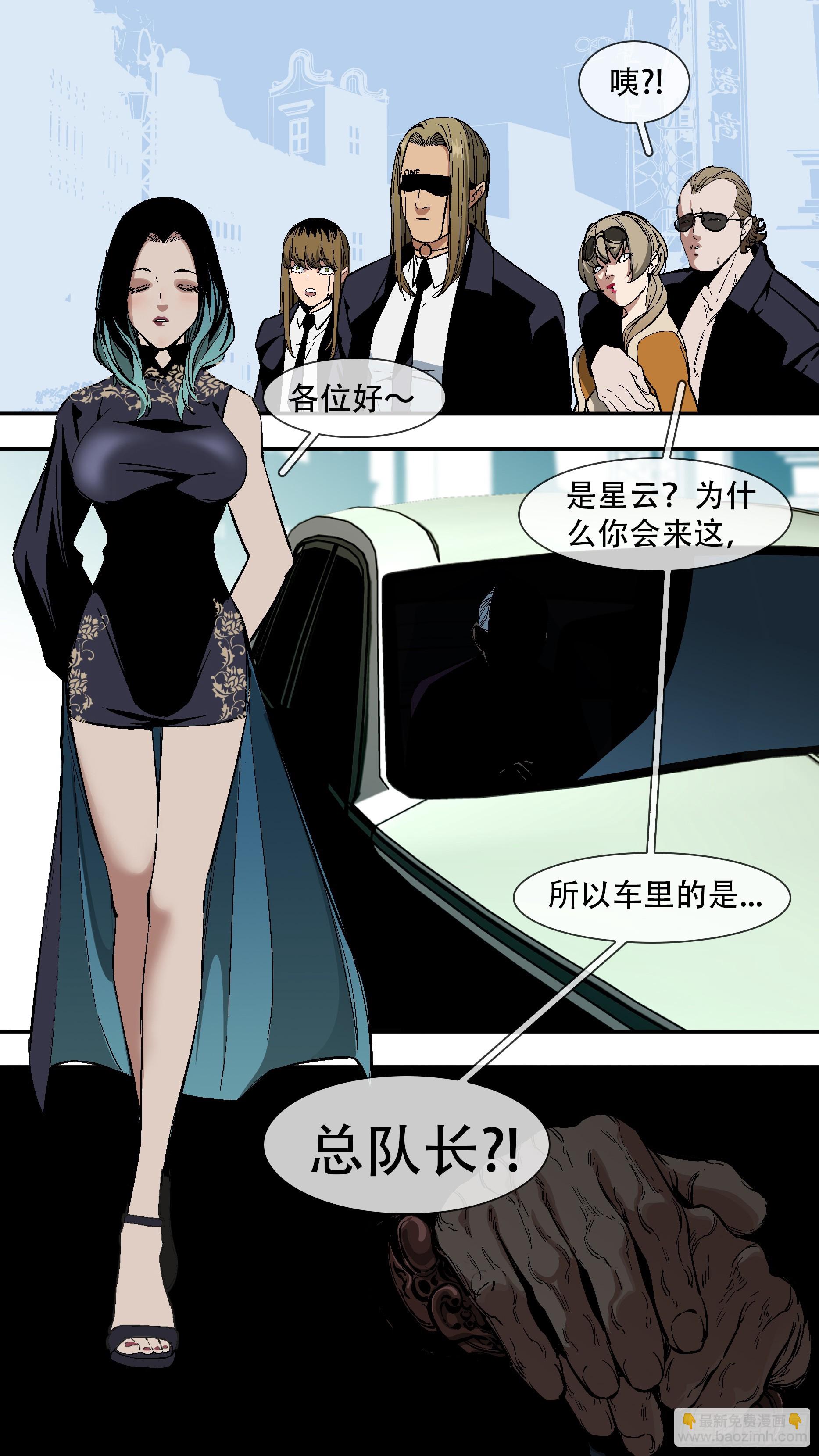 烏鴉 - 【六星會】007 - 1