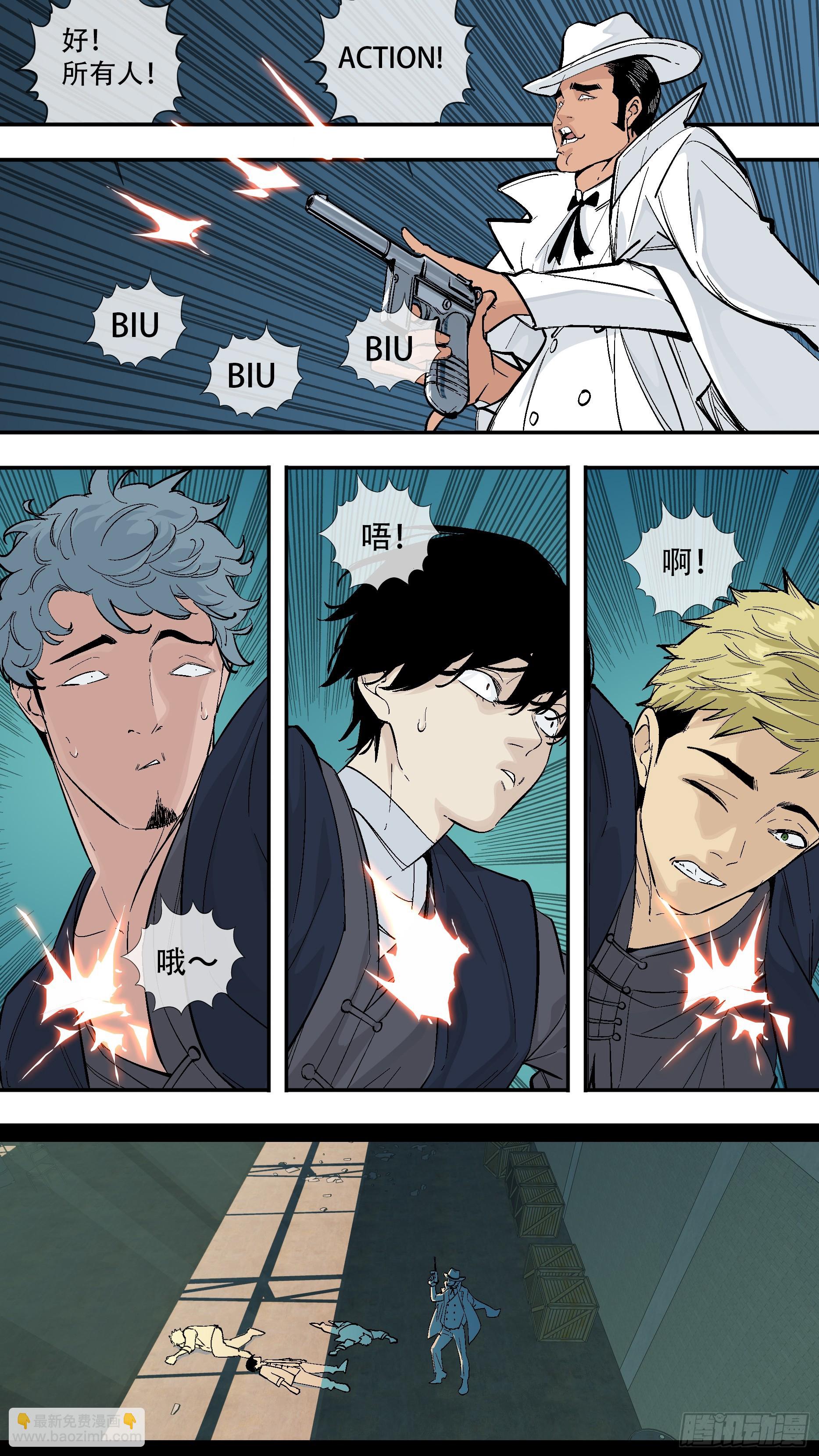 烏鴉 - 【六星會】007 - 3