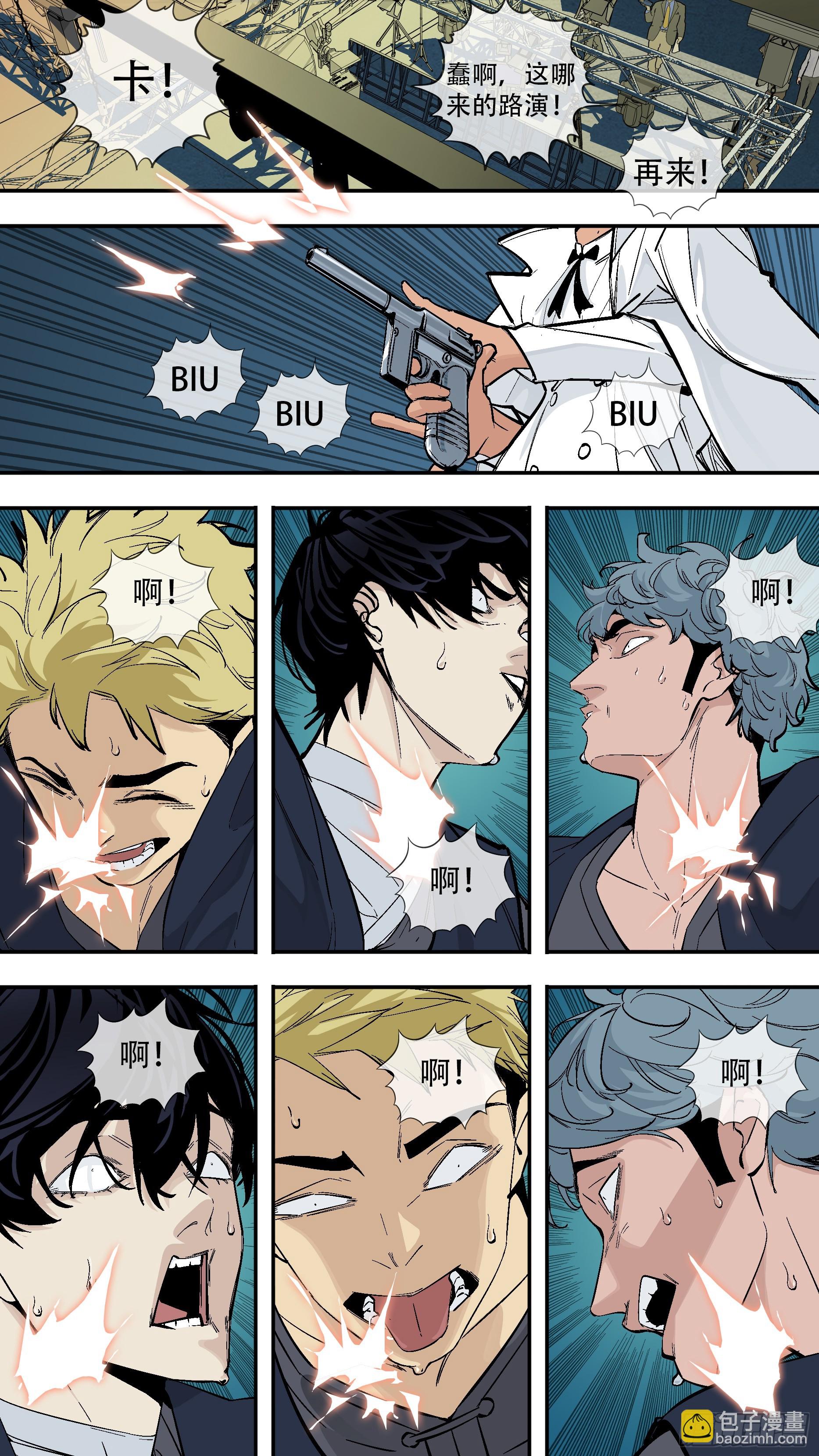 烏鴉 - 【六星會】007 - 2