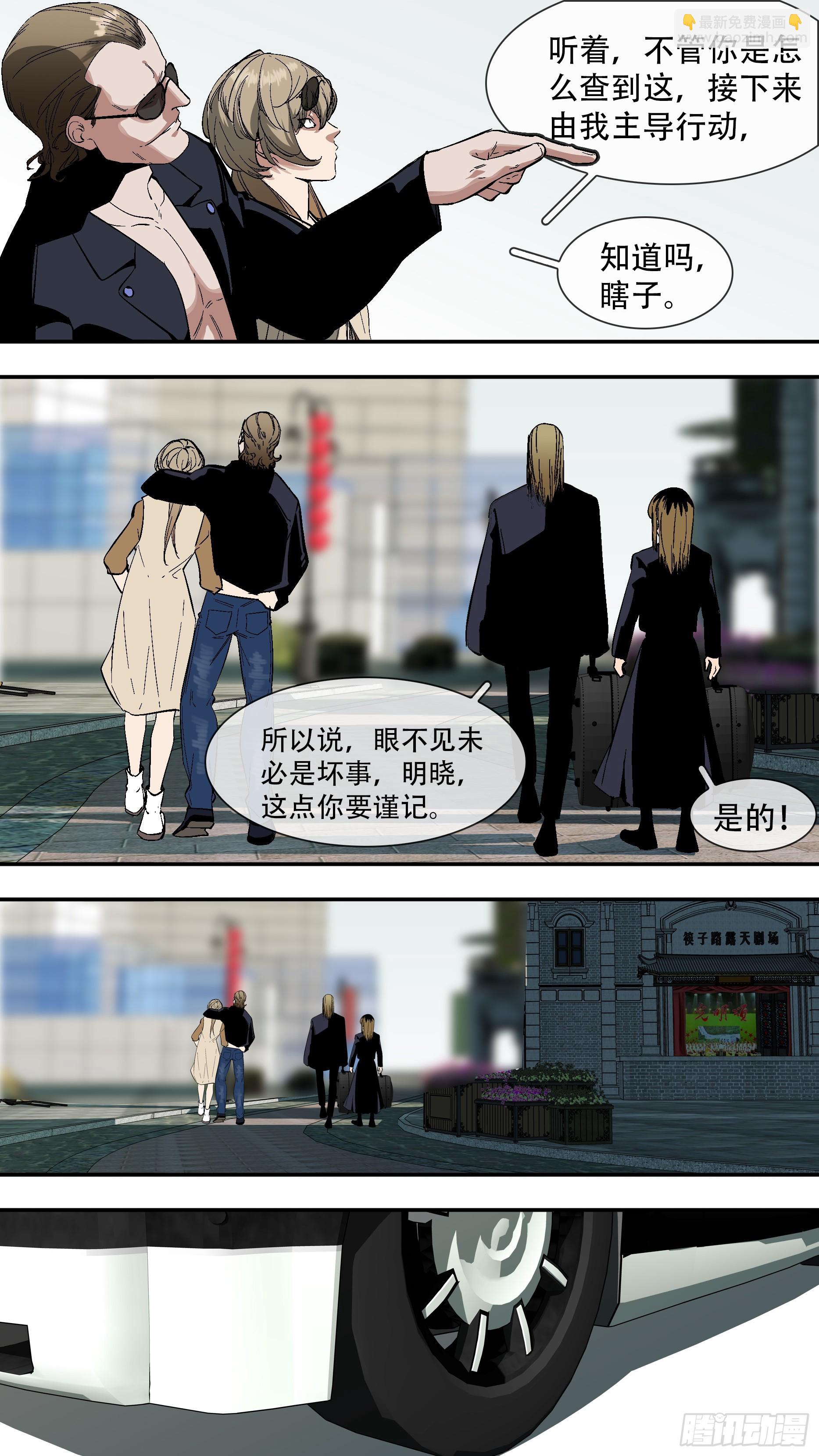 烏鴉 - 【六星會】007 - 2