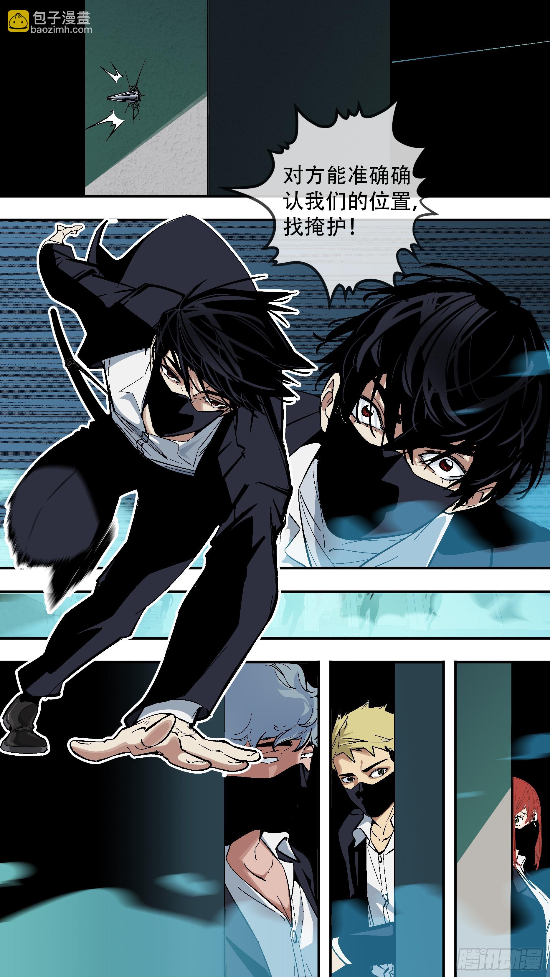 烏鴉 - 【六星會】011 - 1