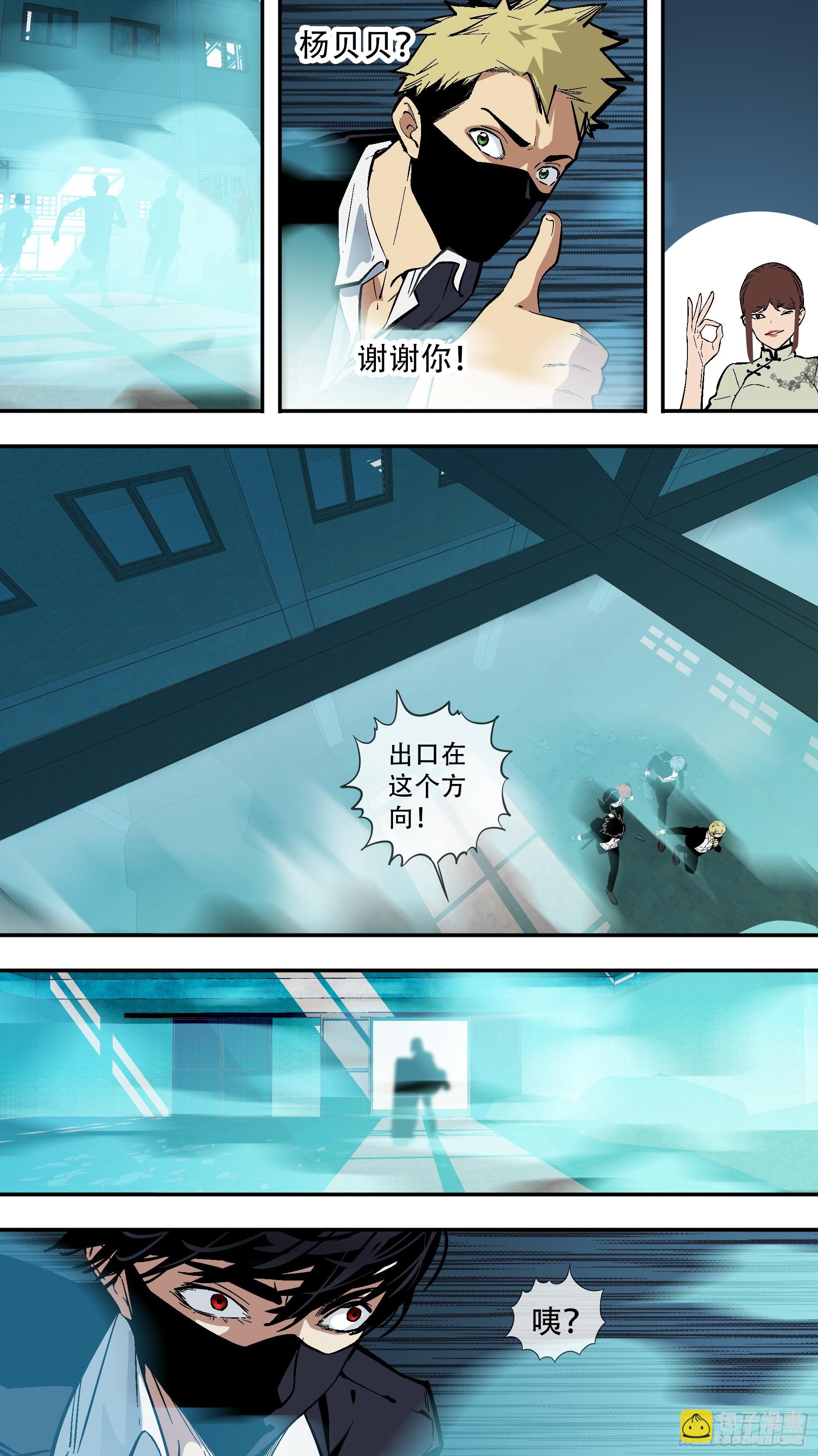 烏鴉 - 【六星會】011 - 3