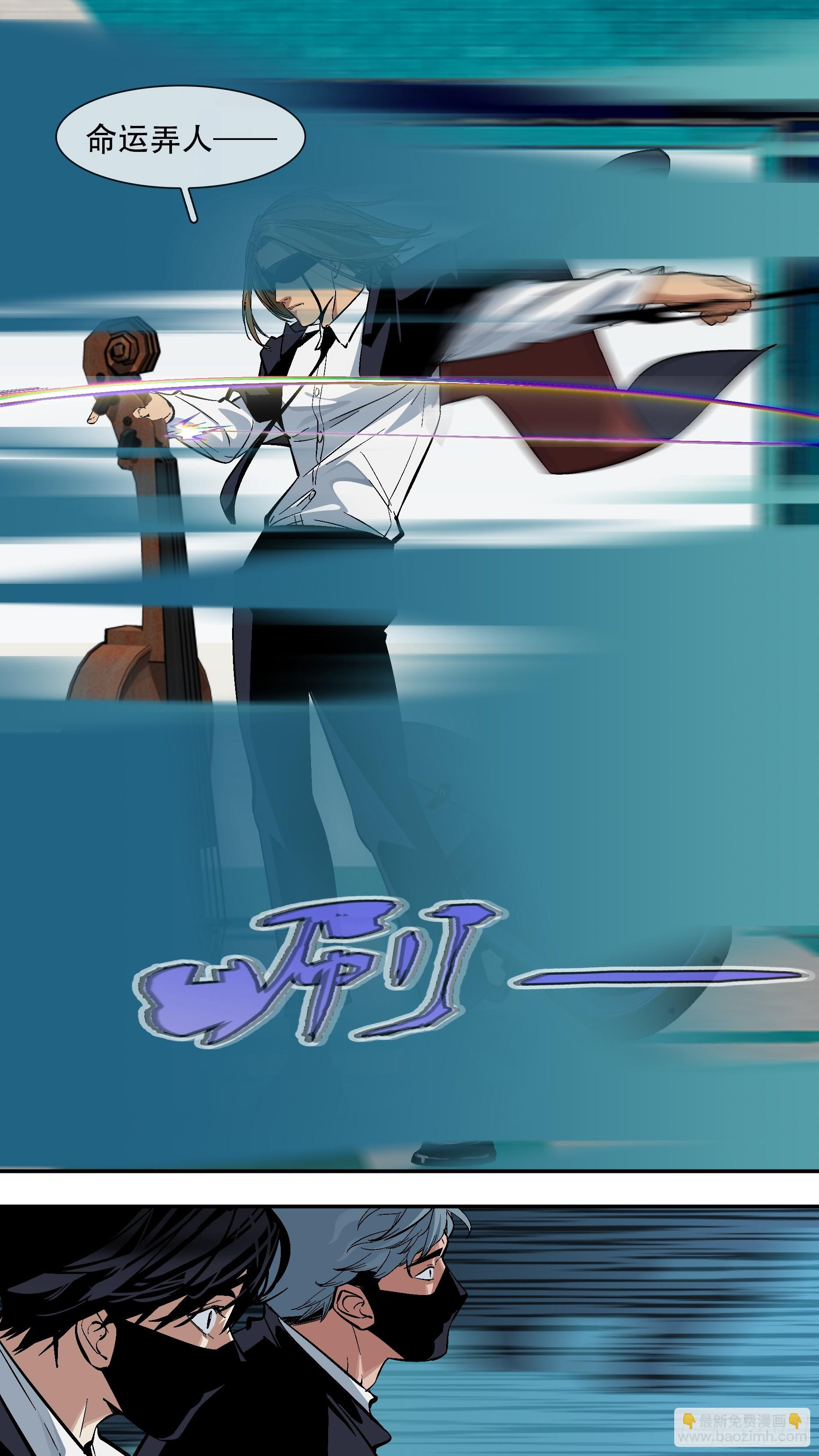 烏鴉 - 【六星會】011 - 2