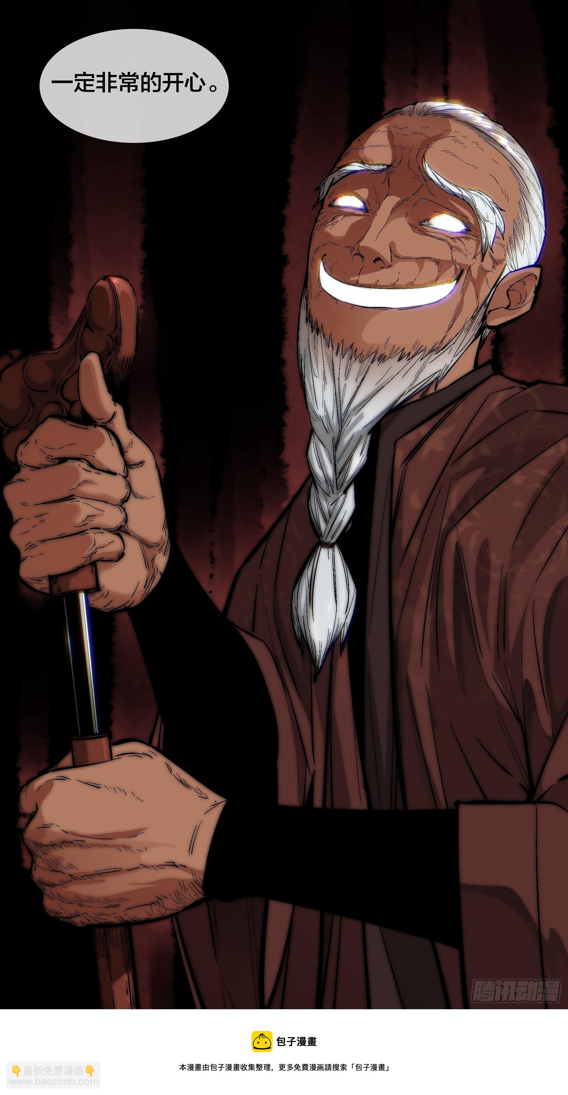 烏鴉 - 【六星會】013 - 1