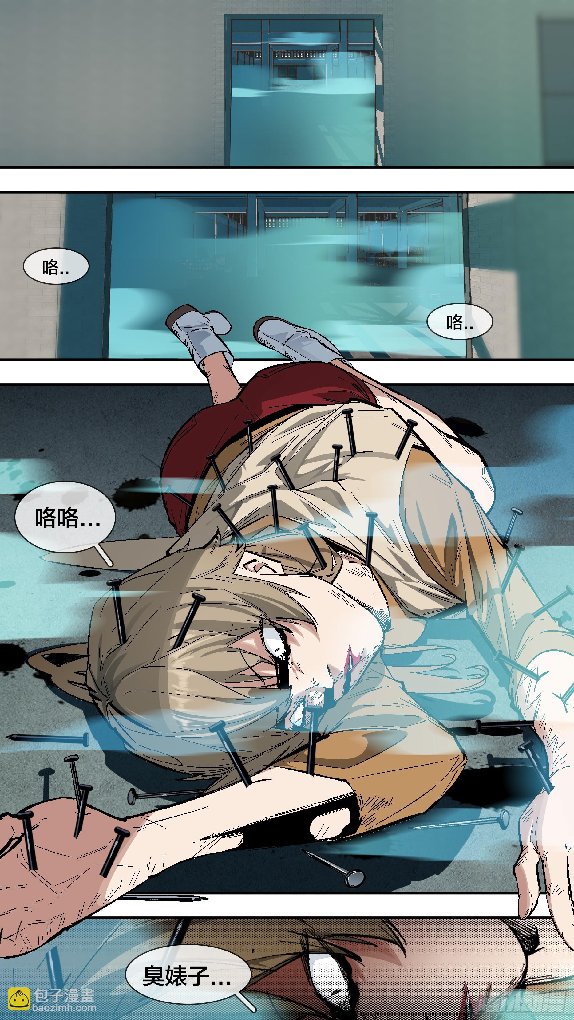 烏鴉 - 【六星會】013 - 2