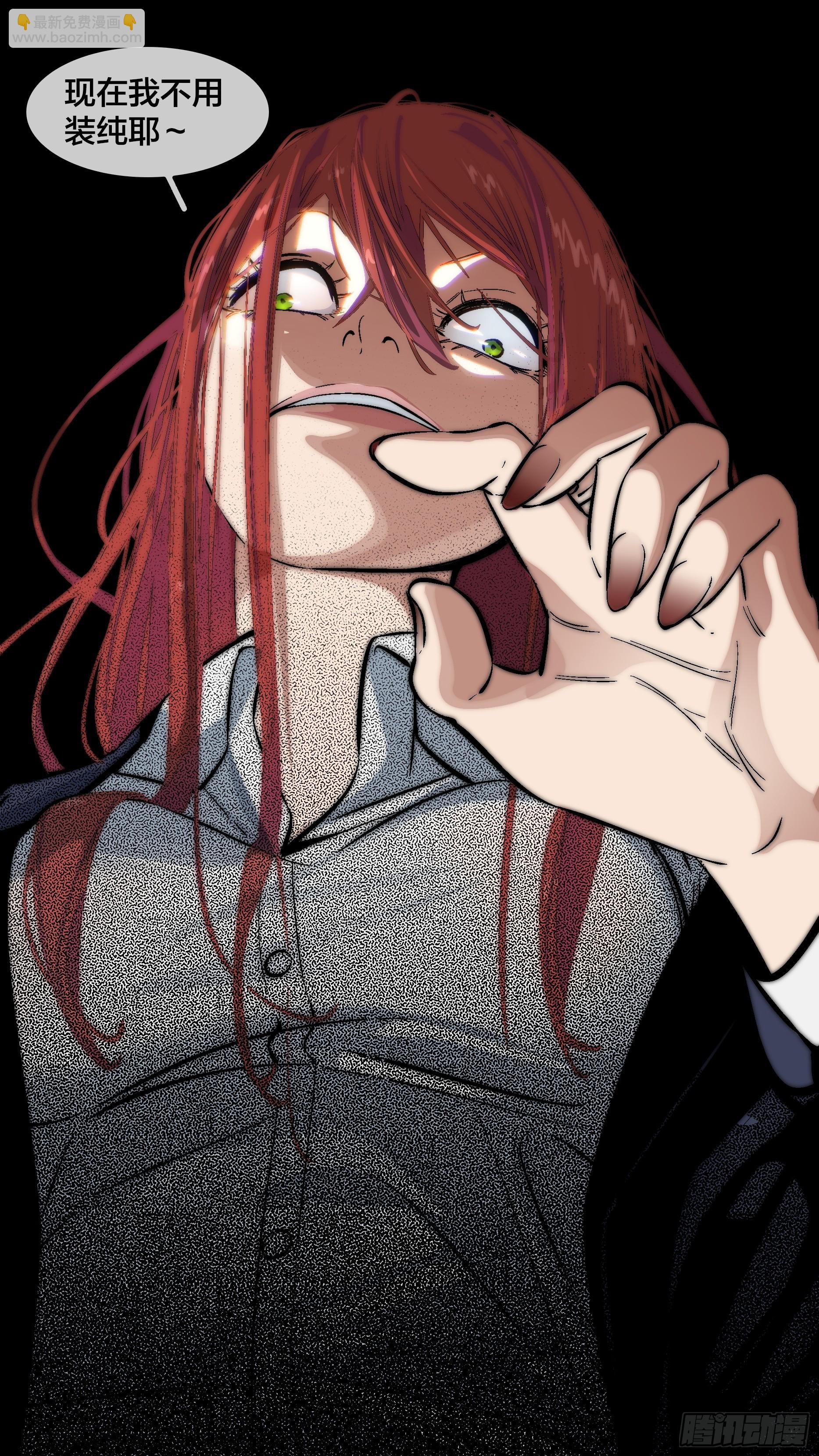 烏鴉 - 【六星會】013 - 3