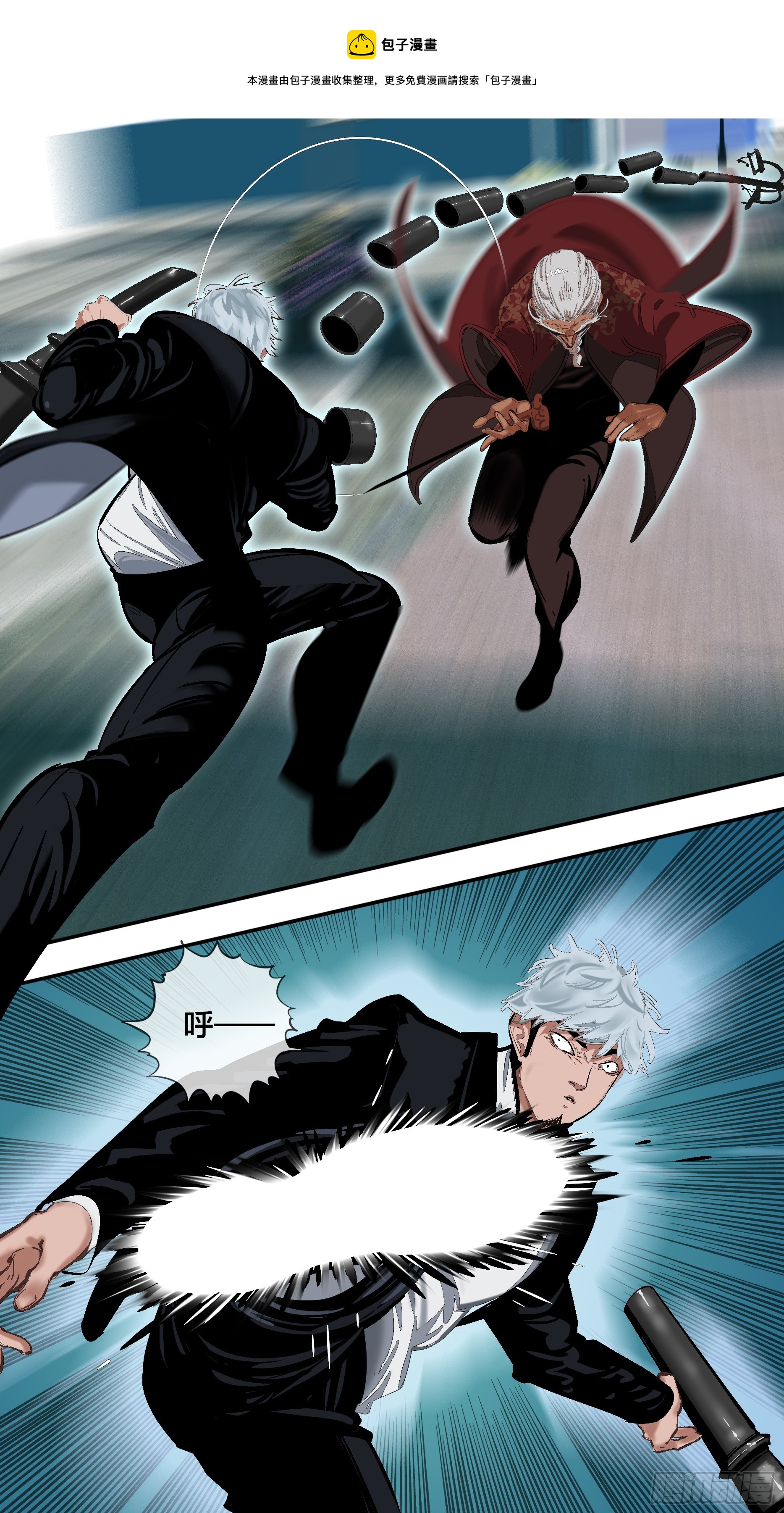 烏鴉 - 【六星會】015 - 1