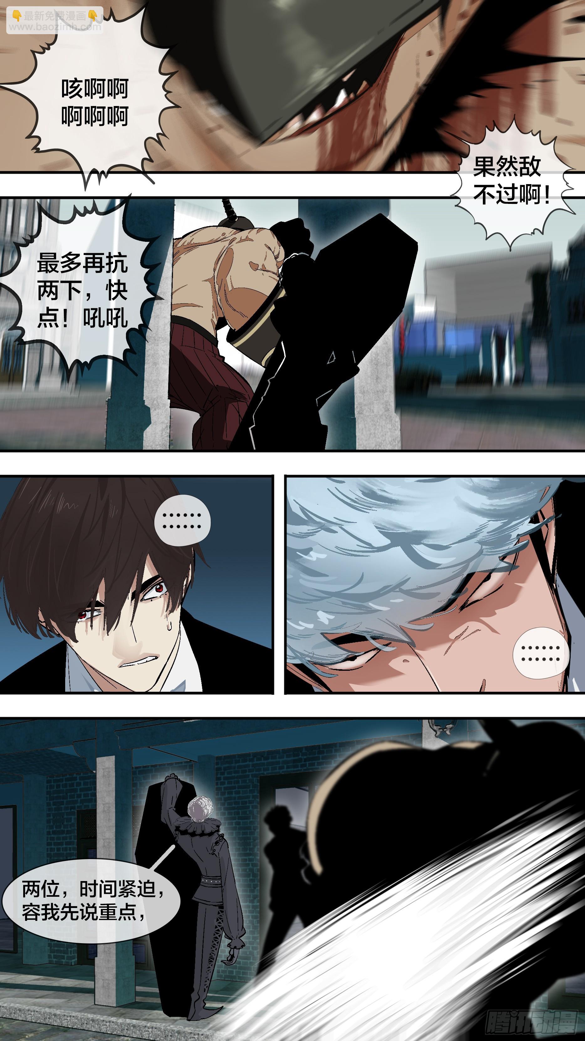 烏鴉 - 【六星會】015 - 3