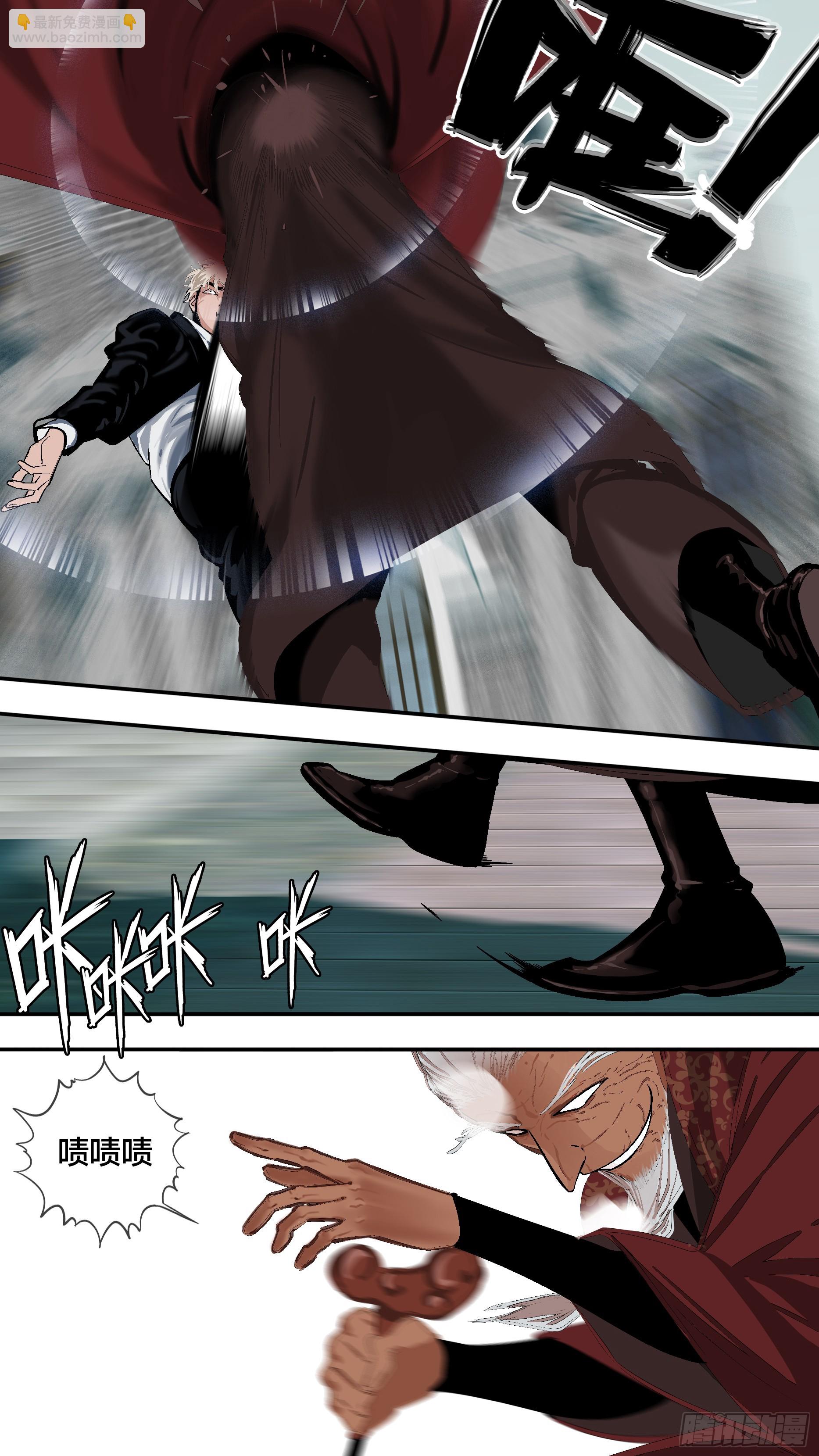 烏鴉 - 【六星會】015 - 2