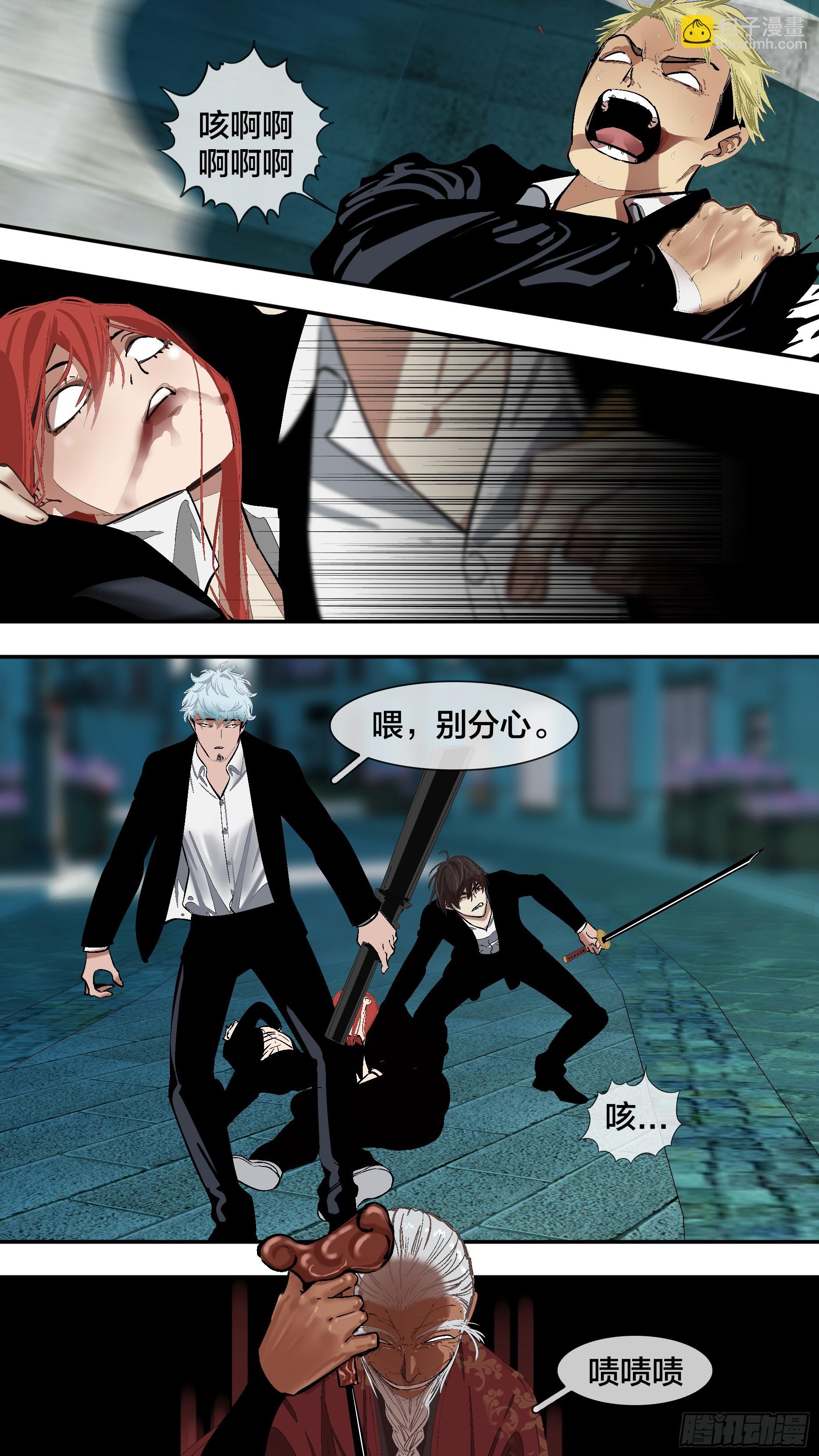 烏鴉 - 【六星會】015 - 3