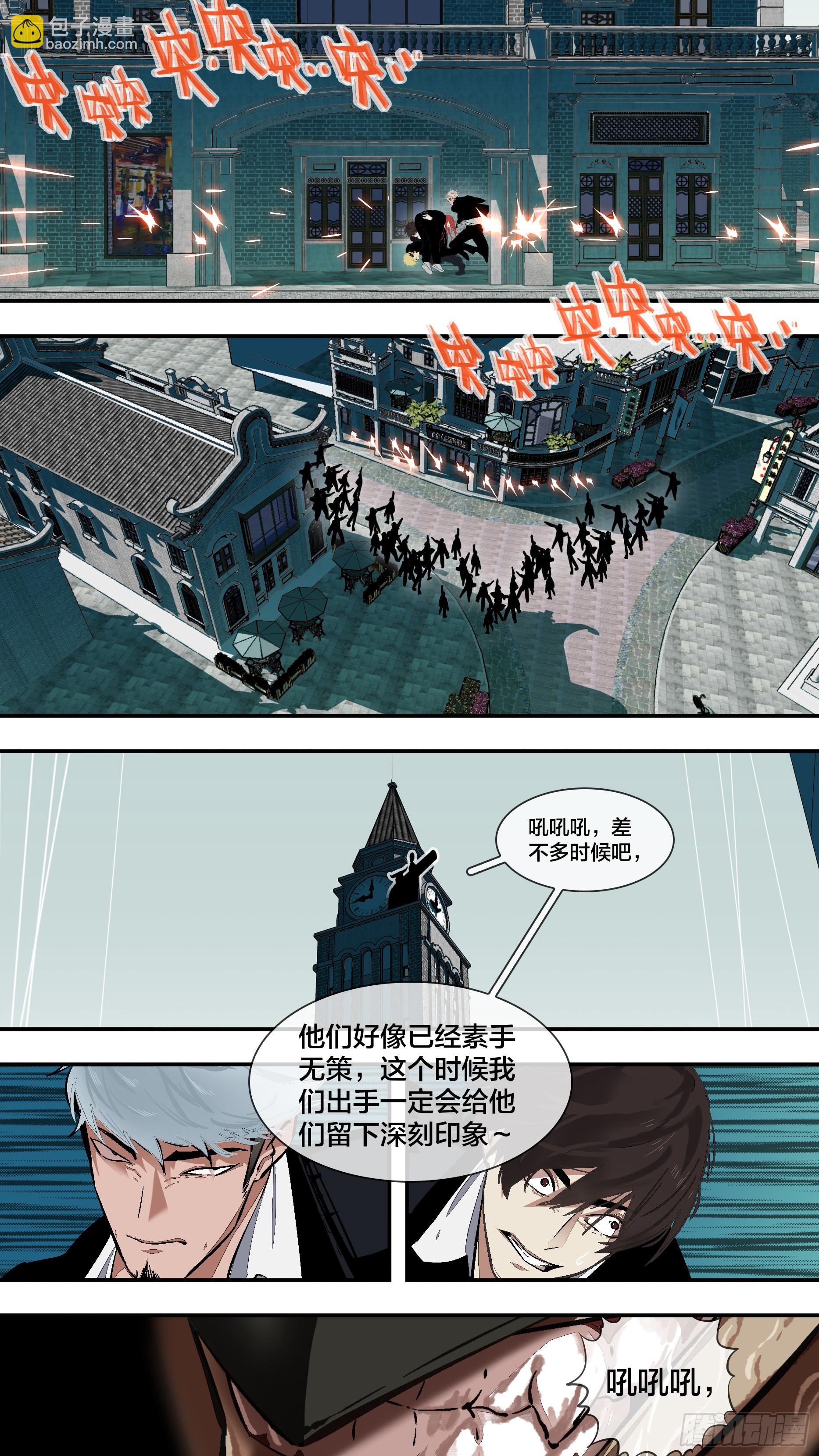 烏鴉 - 【六星會】015 - 3