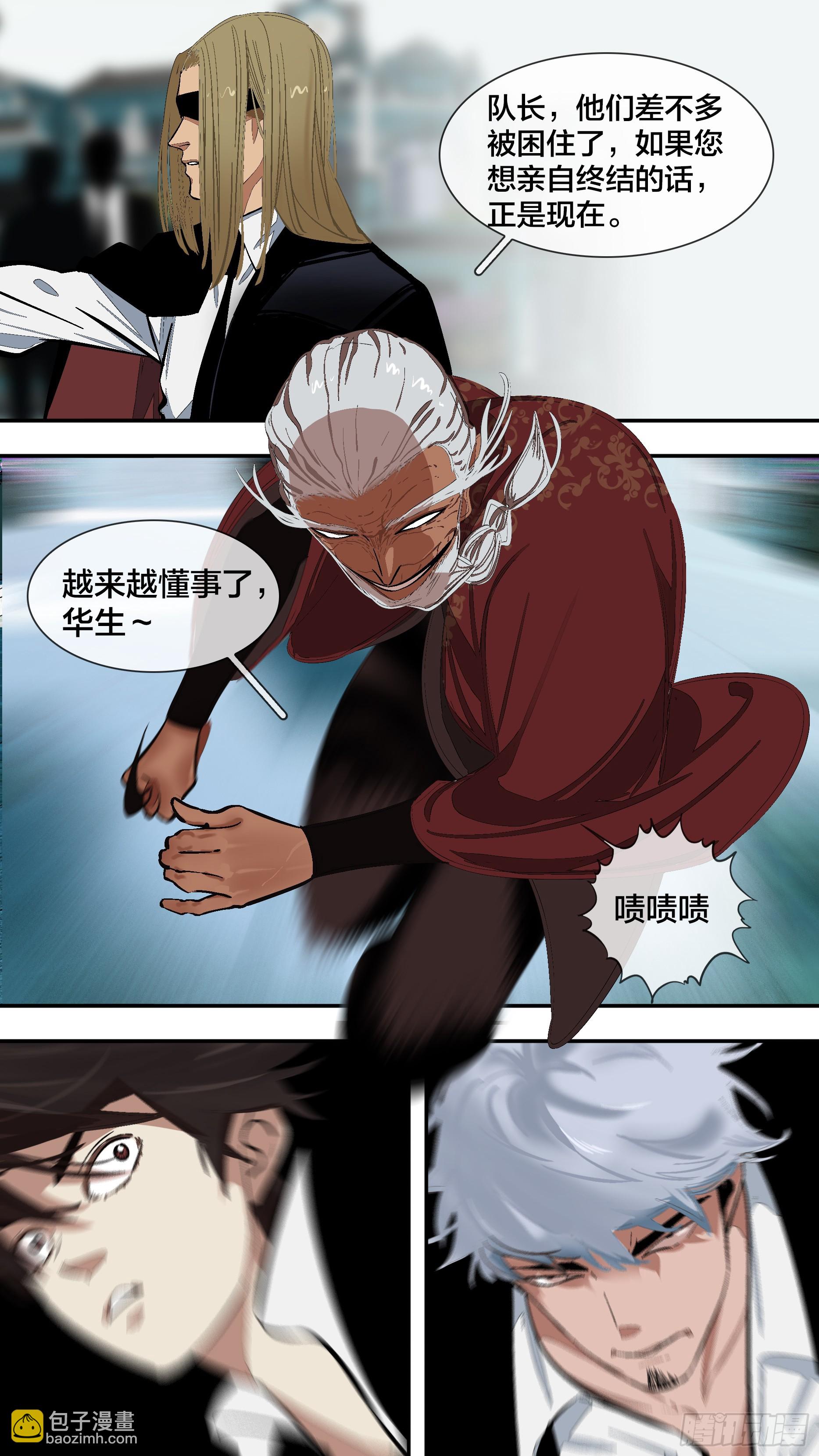 烏鴉 - 【六星會】015 - 1