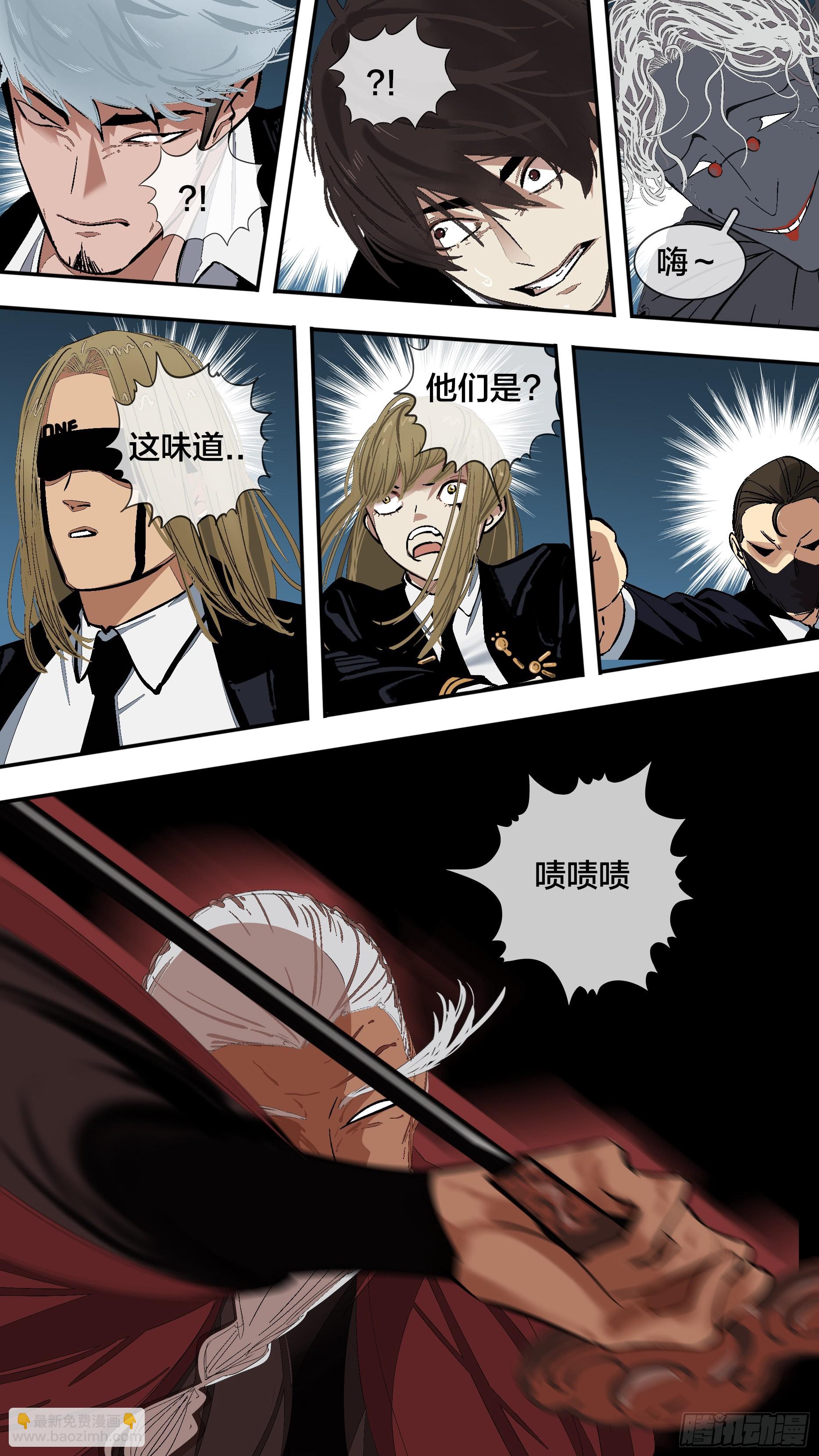 烏鴉 - 【六星會】015 - 3