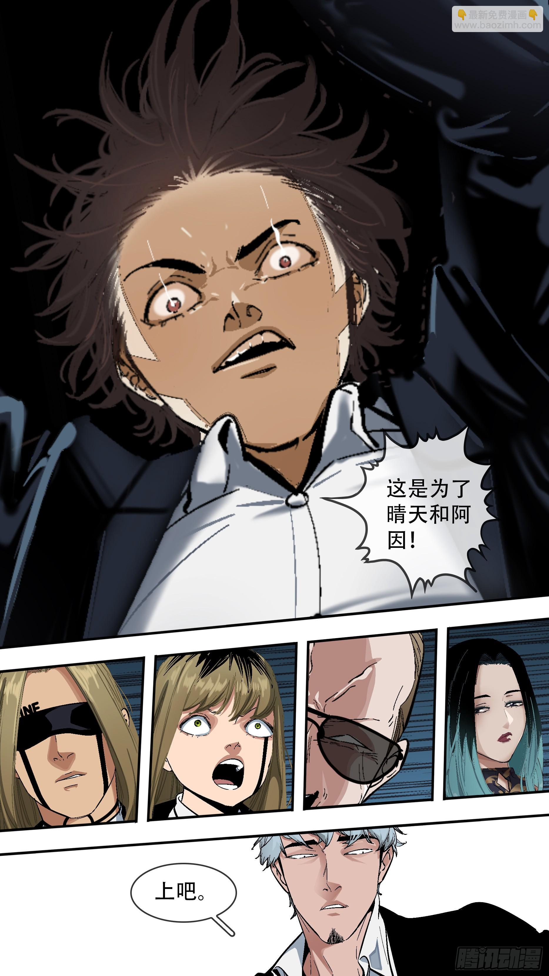 烏鴉 - 【六星會】017 - 1