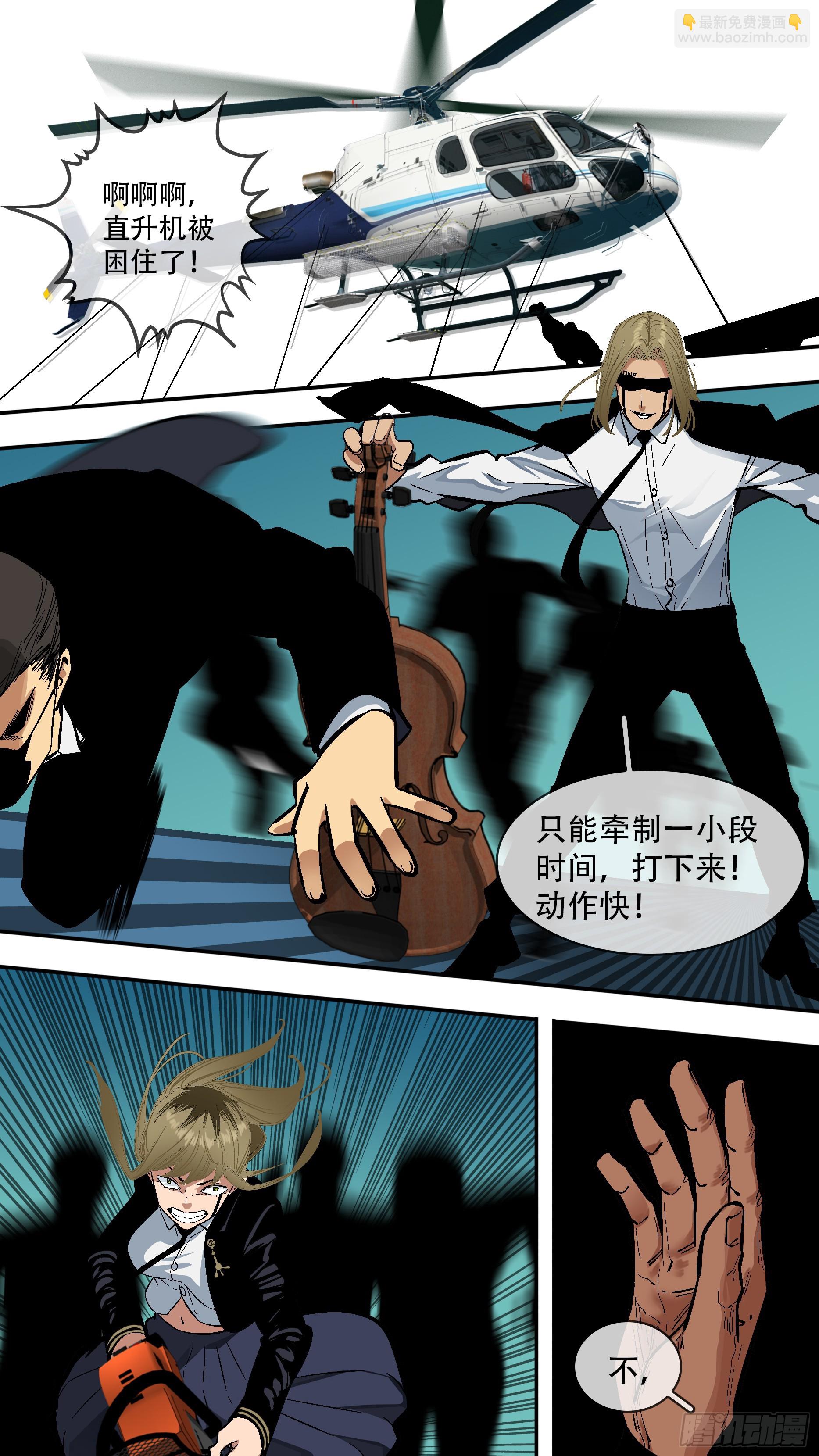 烏鴉 - 【六星會】017 - 2