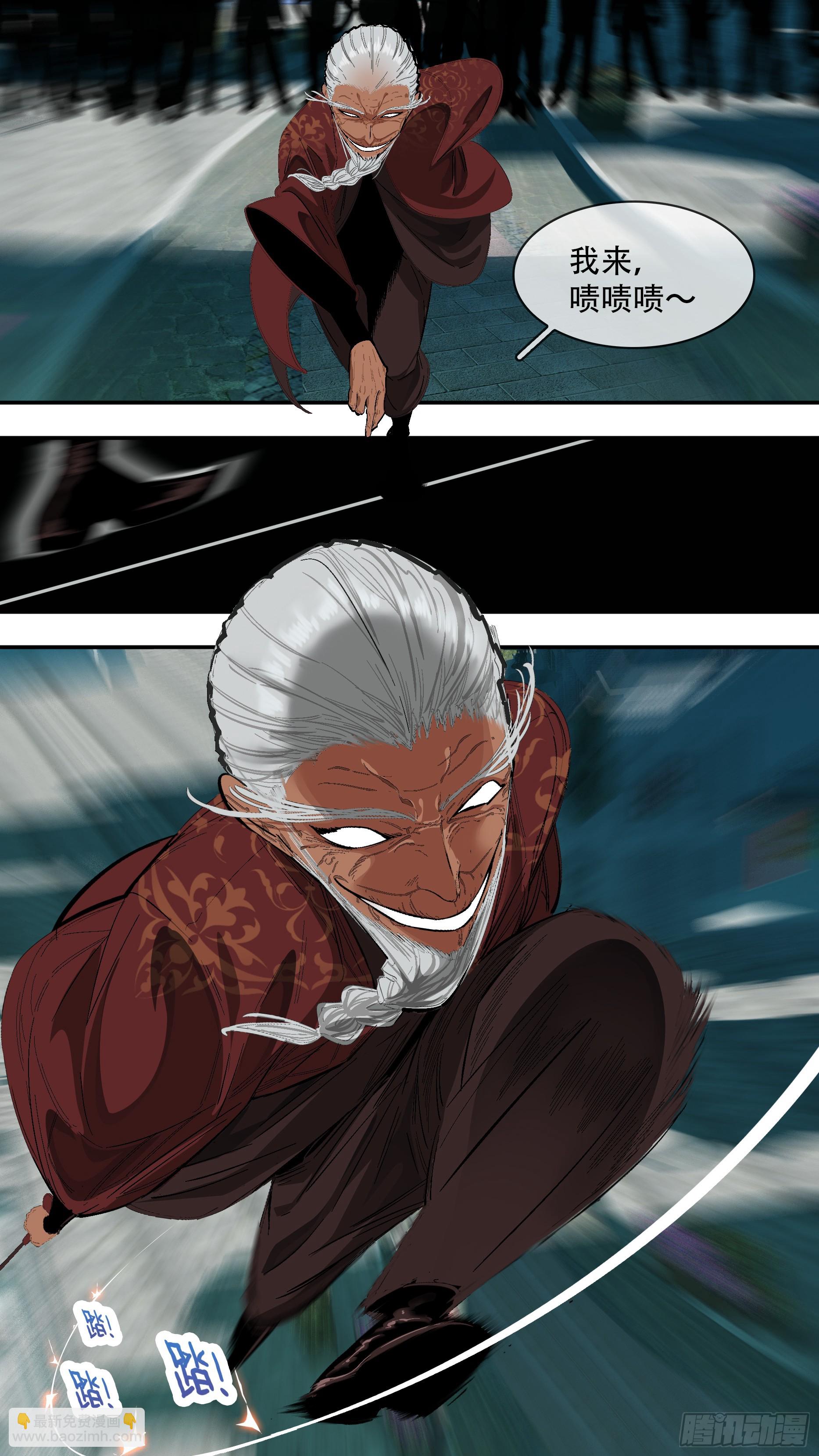 烏鴉 - 【六星會】017 - 3