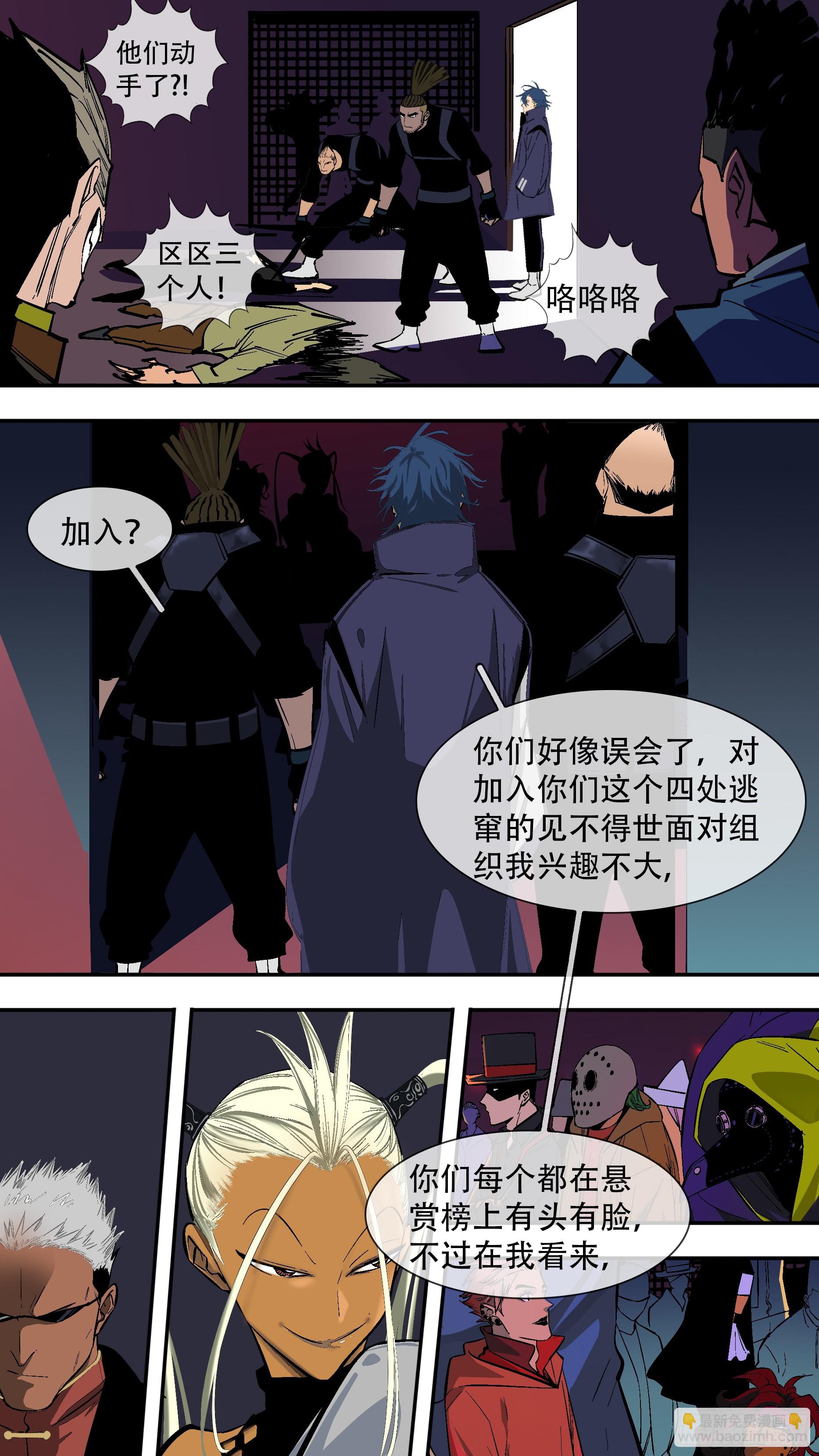 烏鴉 - 【新月】001 - 2