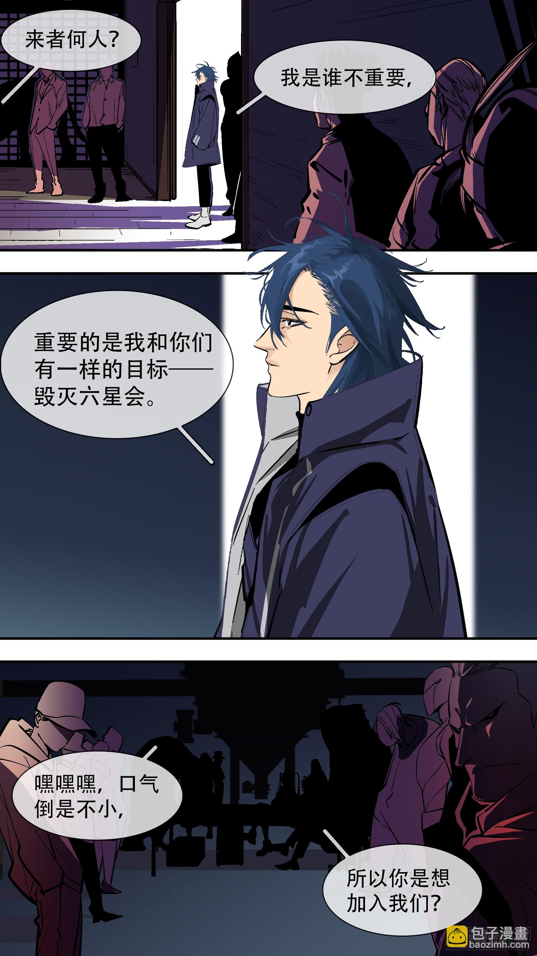 烏鴉 - 【新月】001 - 3