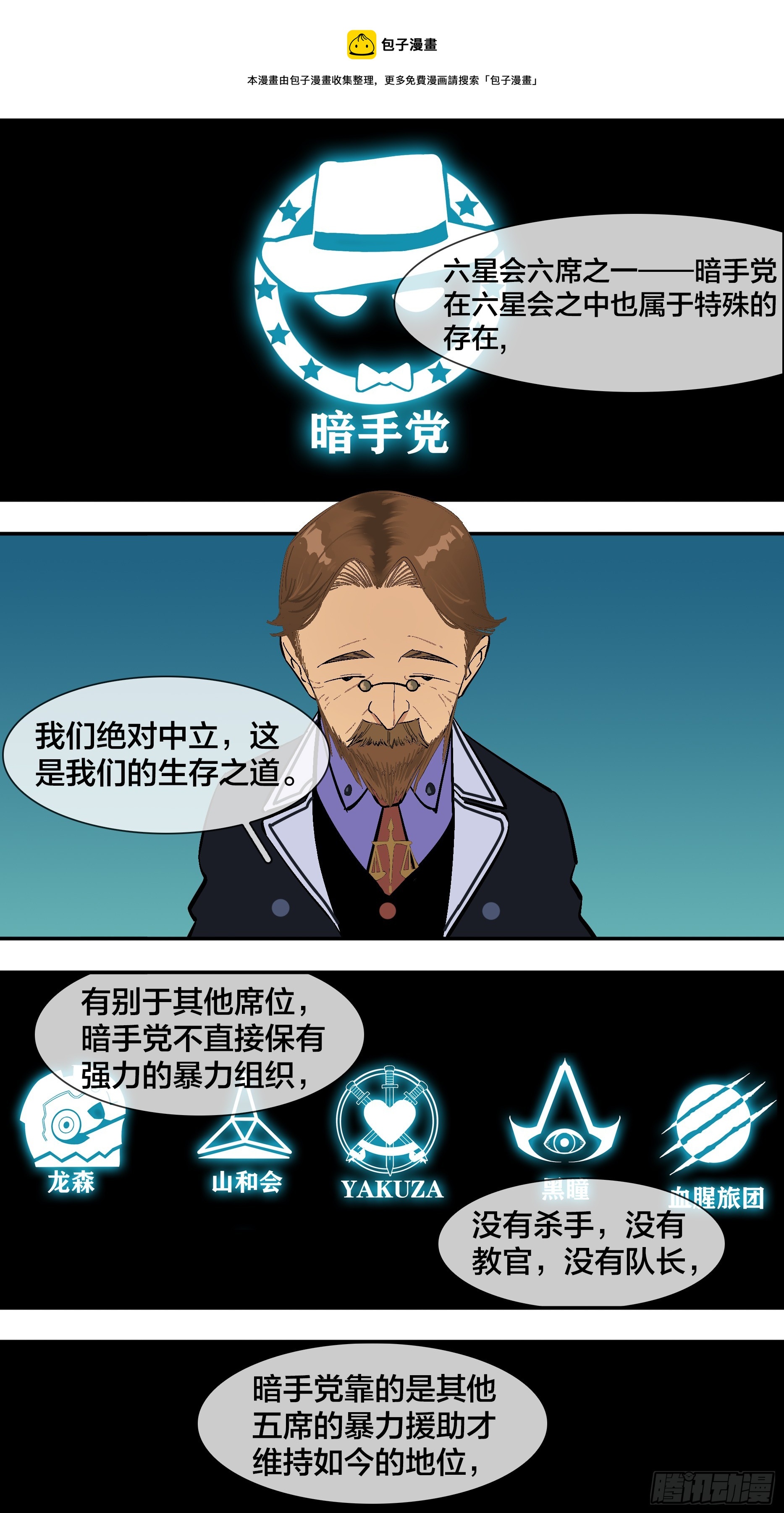 烏鴉 - 【新月】003 - 1