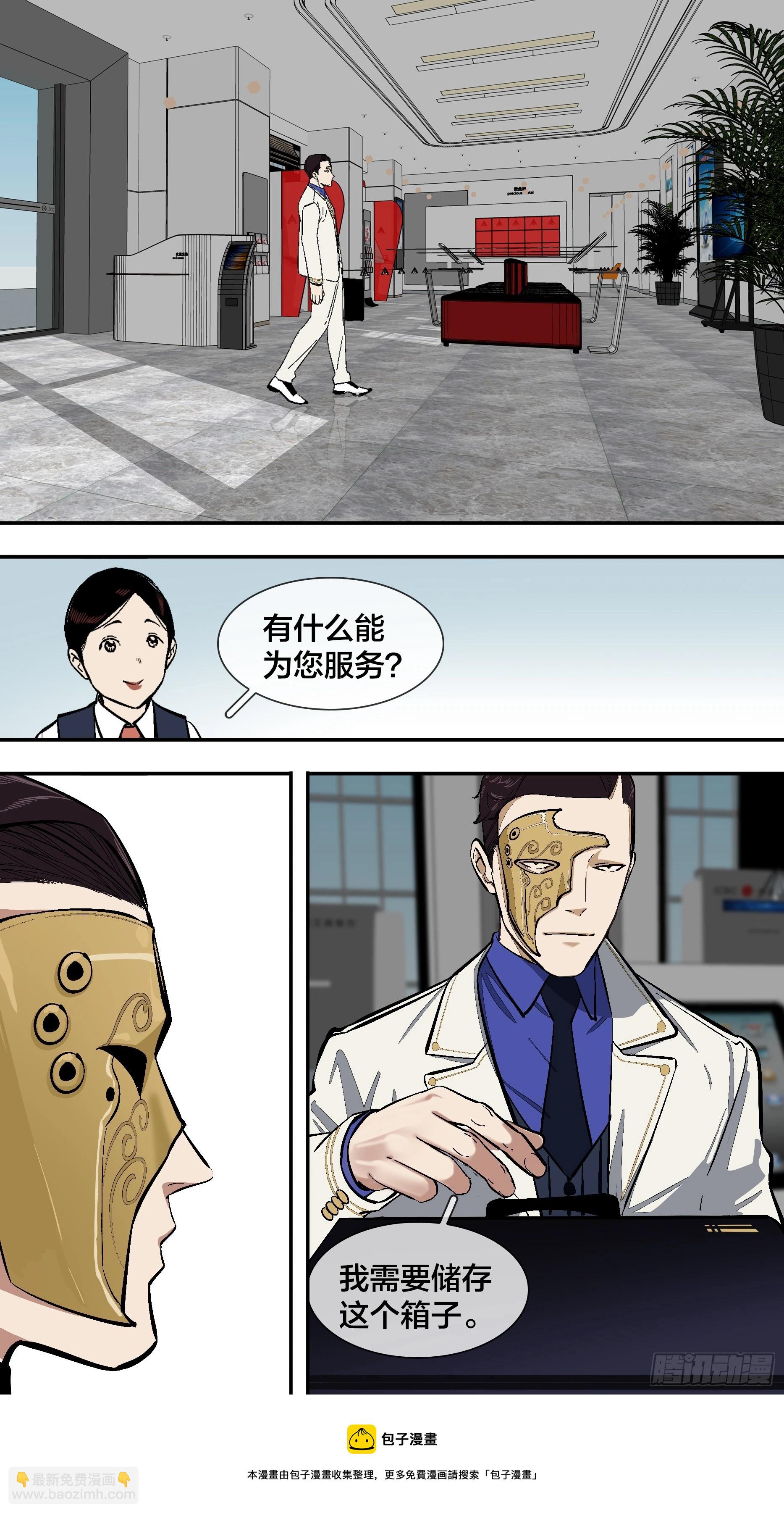 烏鴉 - 【新月】003 - 2