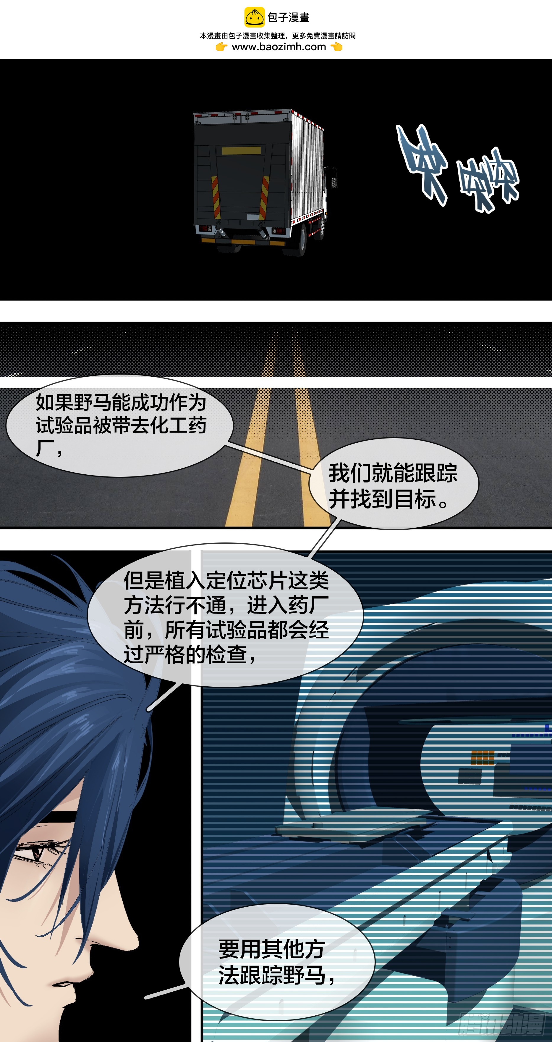 烏鴉 - 【新月】005 - 1