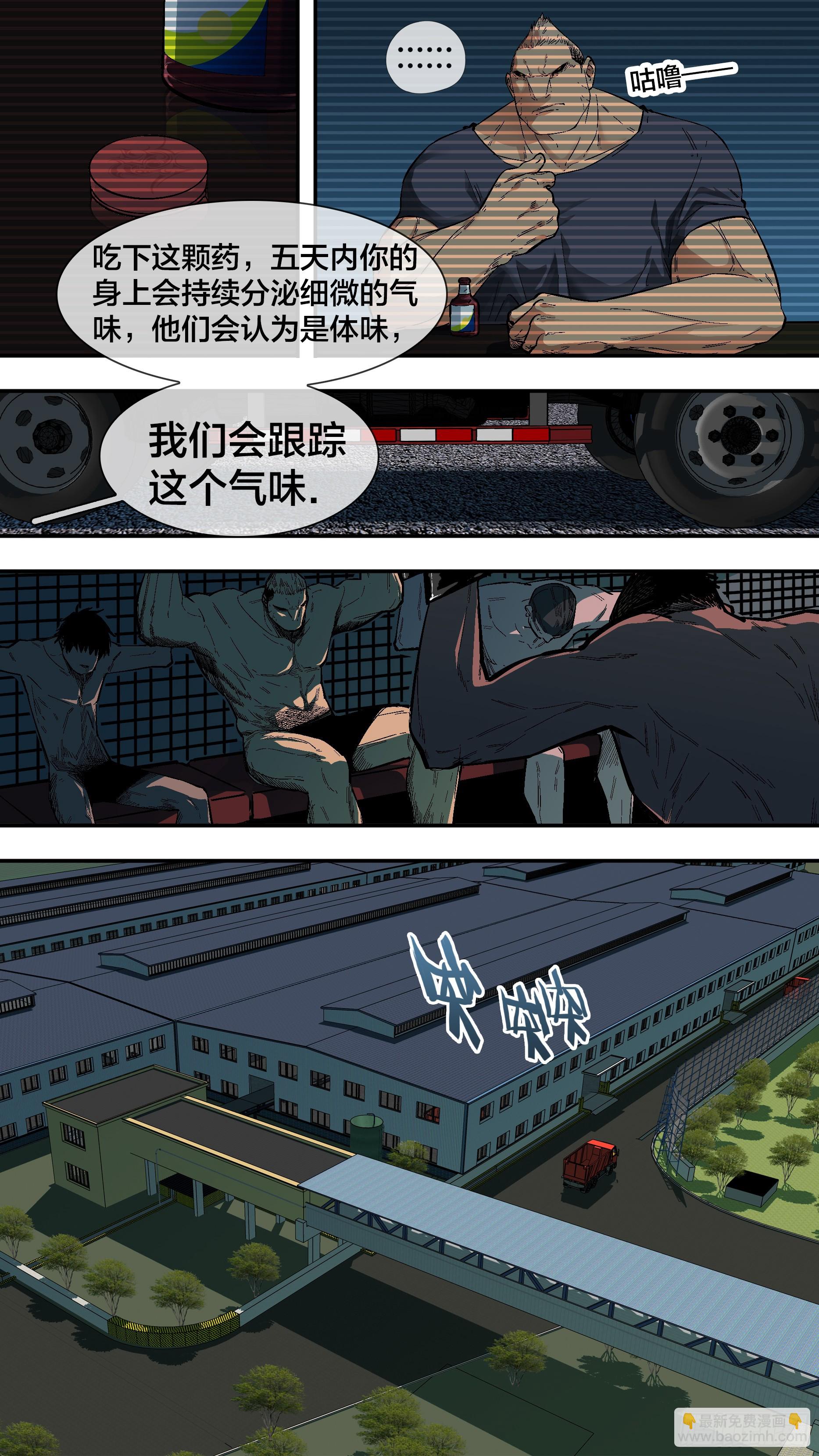 烏鴉 - 【新月】005 - 2