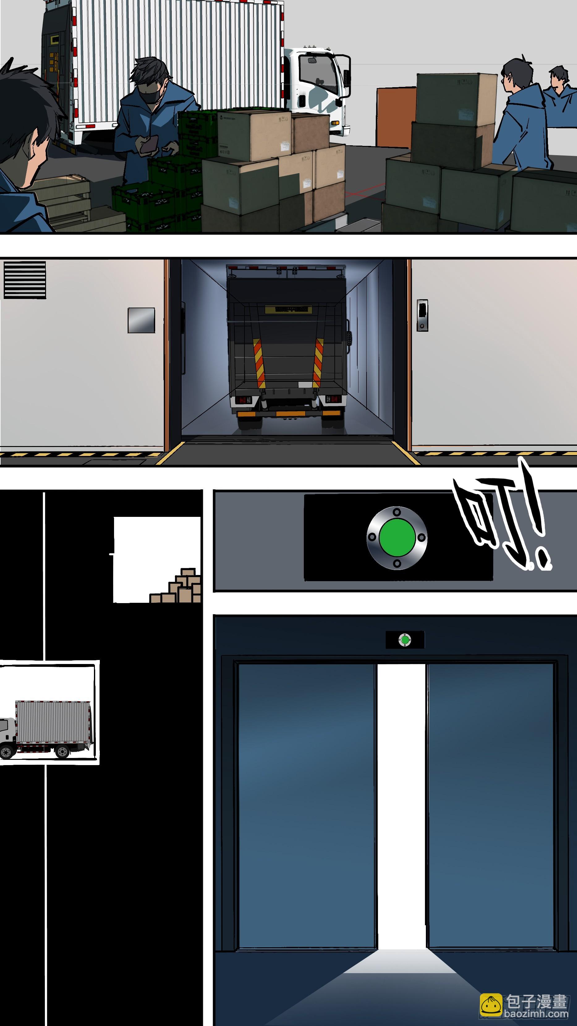 烏鴉 - 【新月】005 - 3